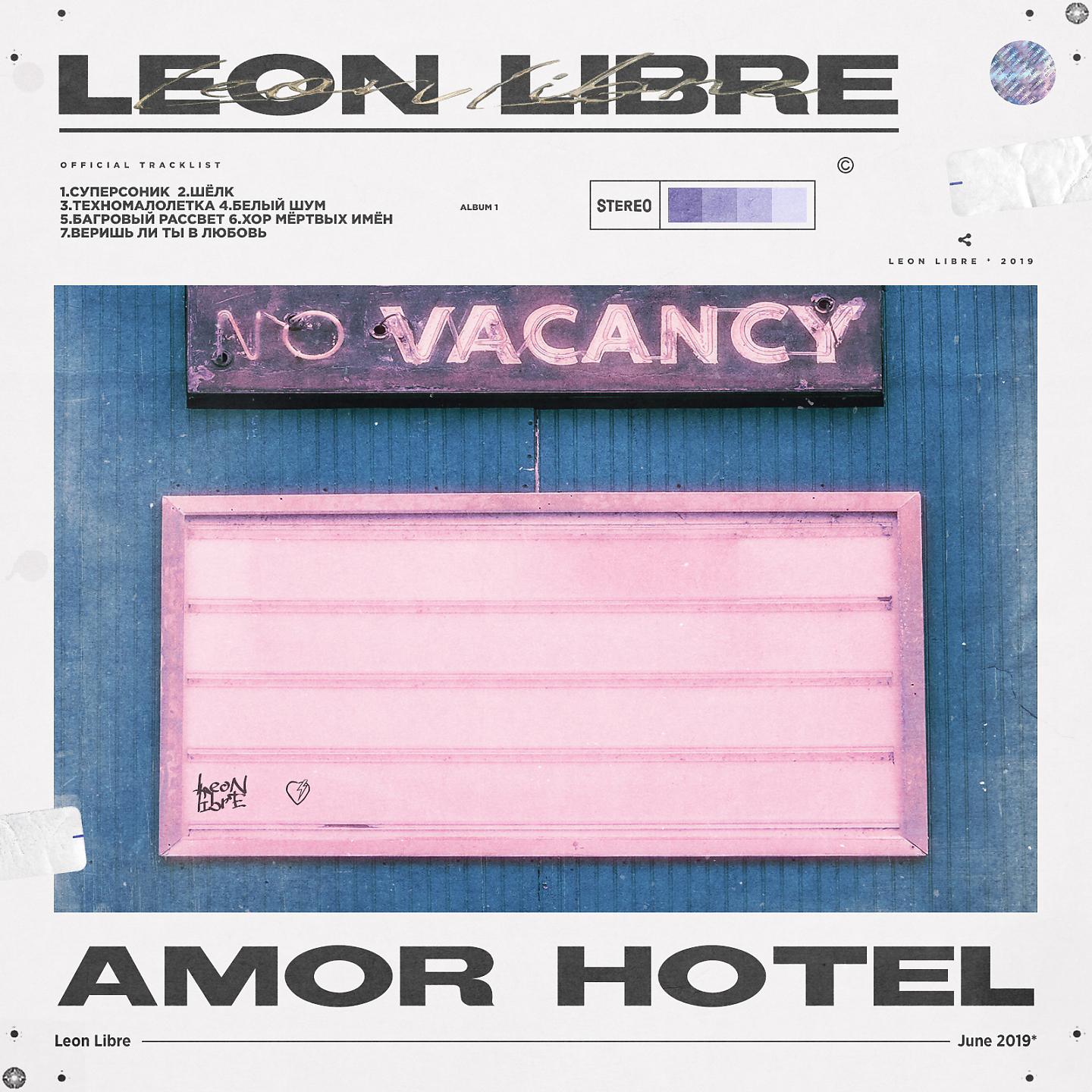 Постер альбома Amor Hotel