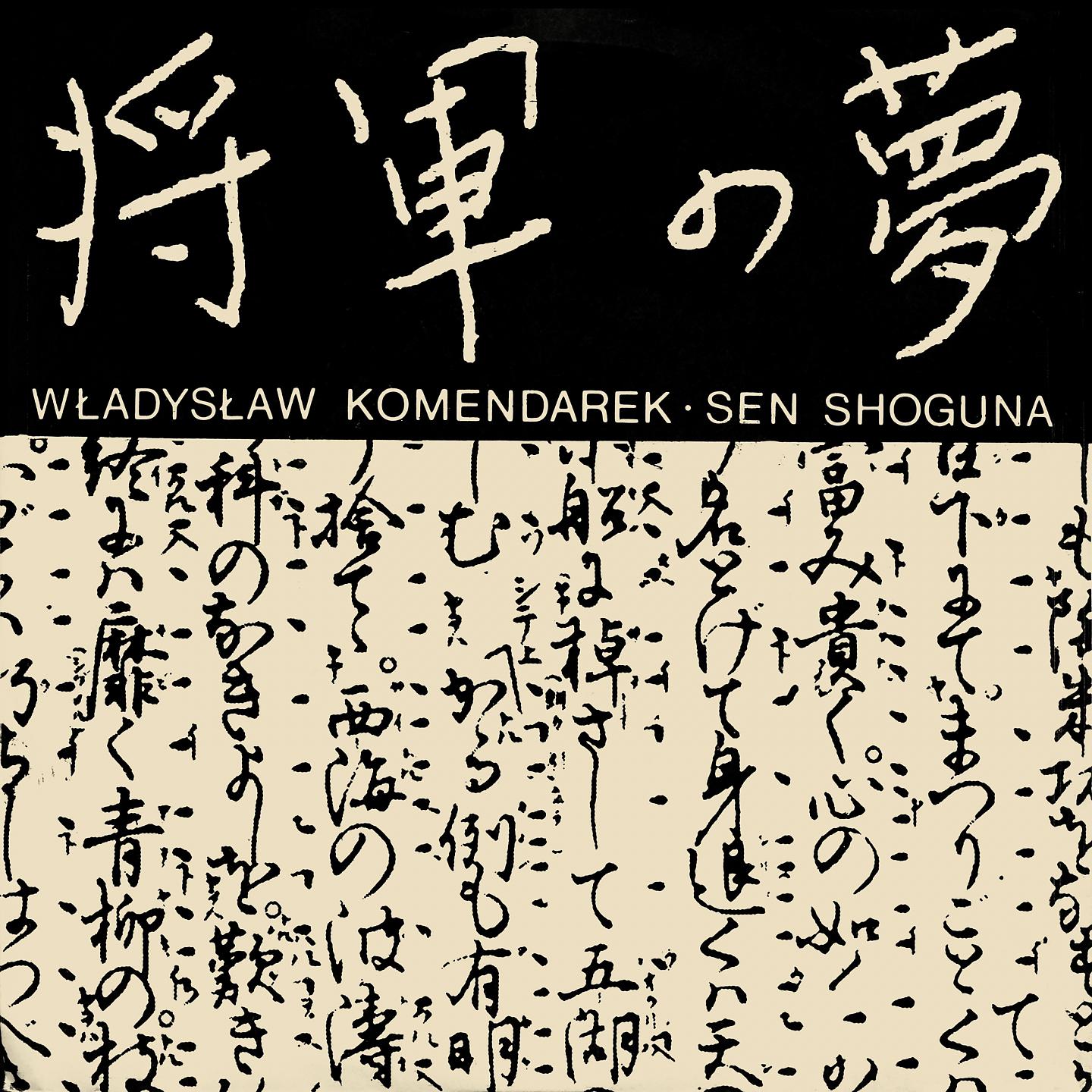 Постер альбома Sen shoguna