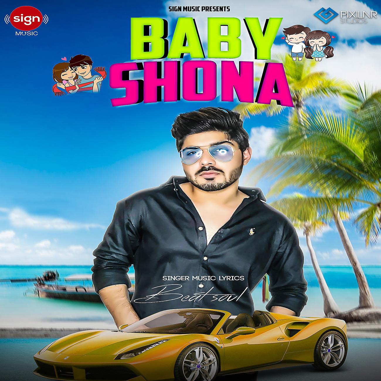 Постер альбома Baby Shona
