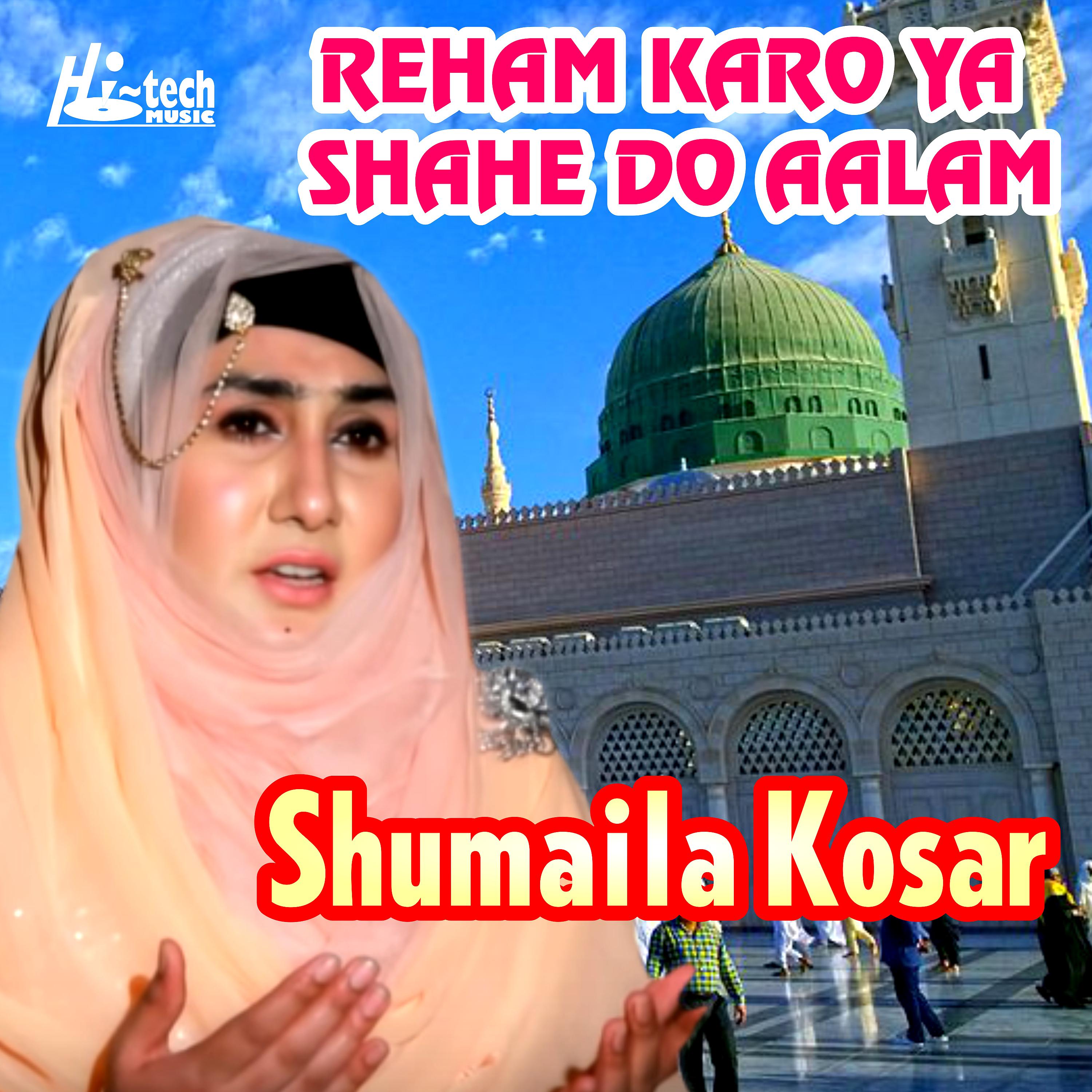 Постер альбома Reham Karo Ya Shahe Do Aalam
