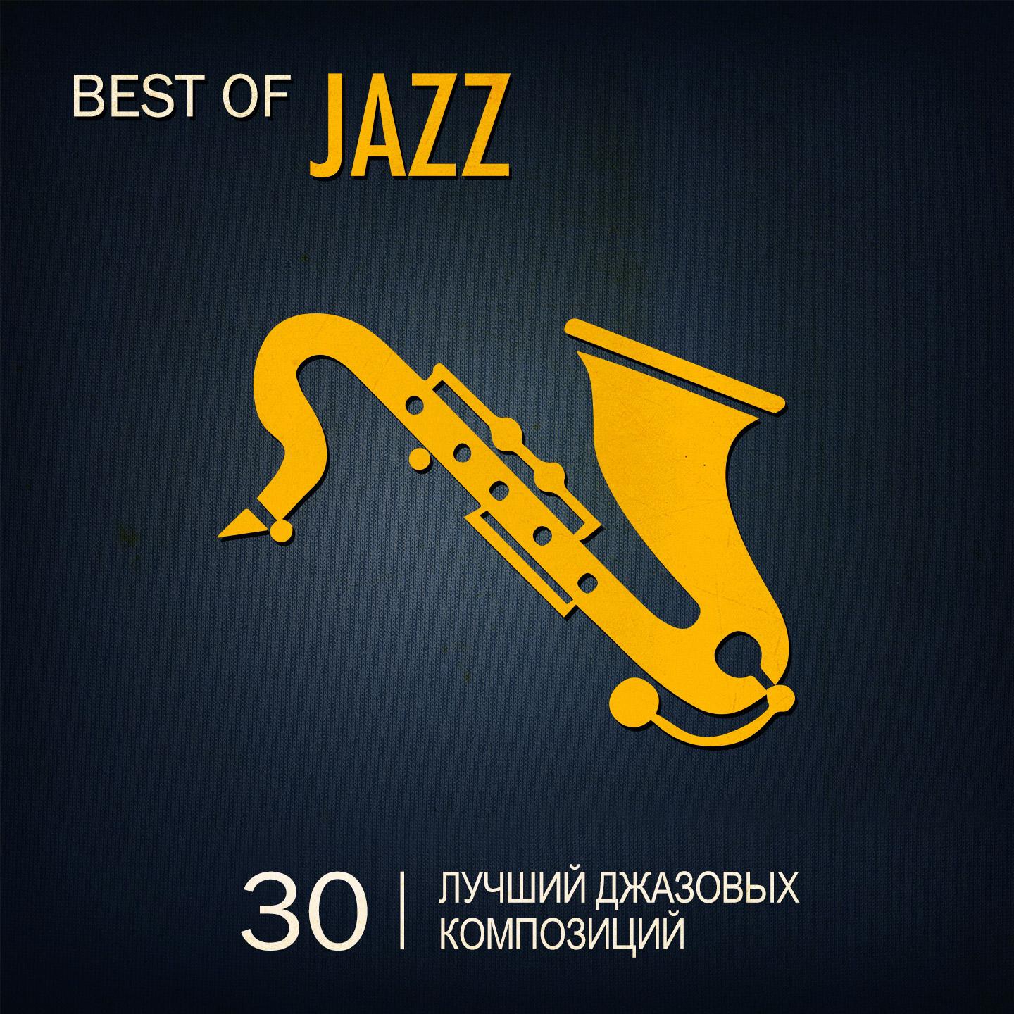 Постер альбома Best of Jazz, Vol. 1 (30 Лучший Джазовых Композиций)