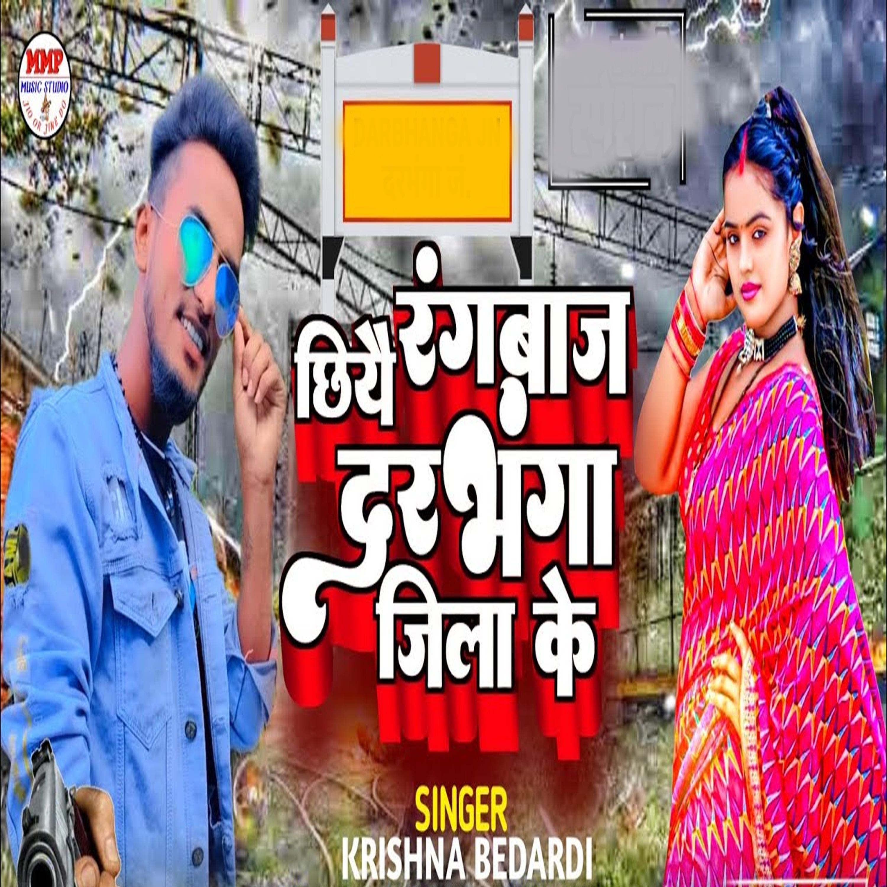 Постер альбома Chhiye Ranbaaj Dharbhanga Jila Ke