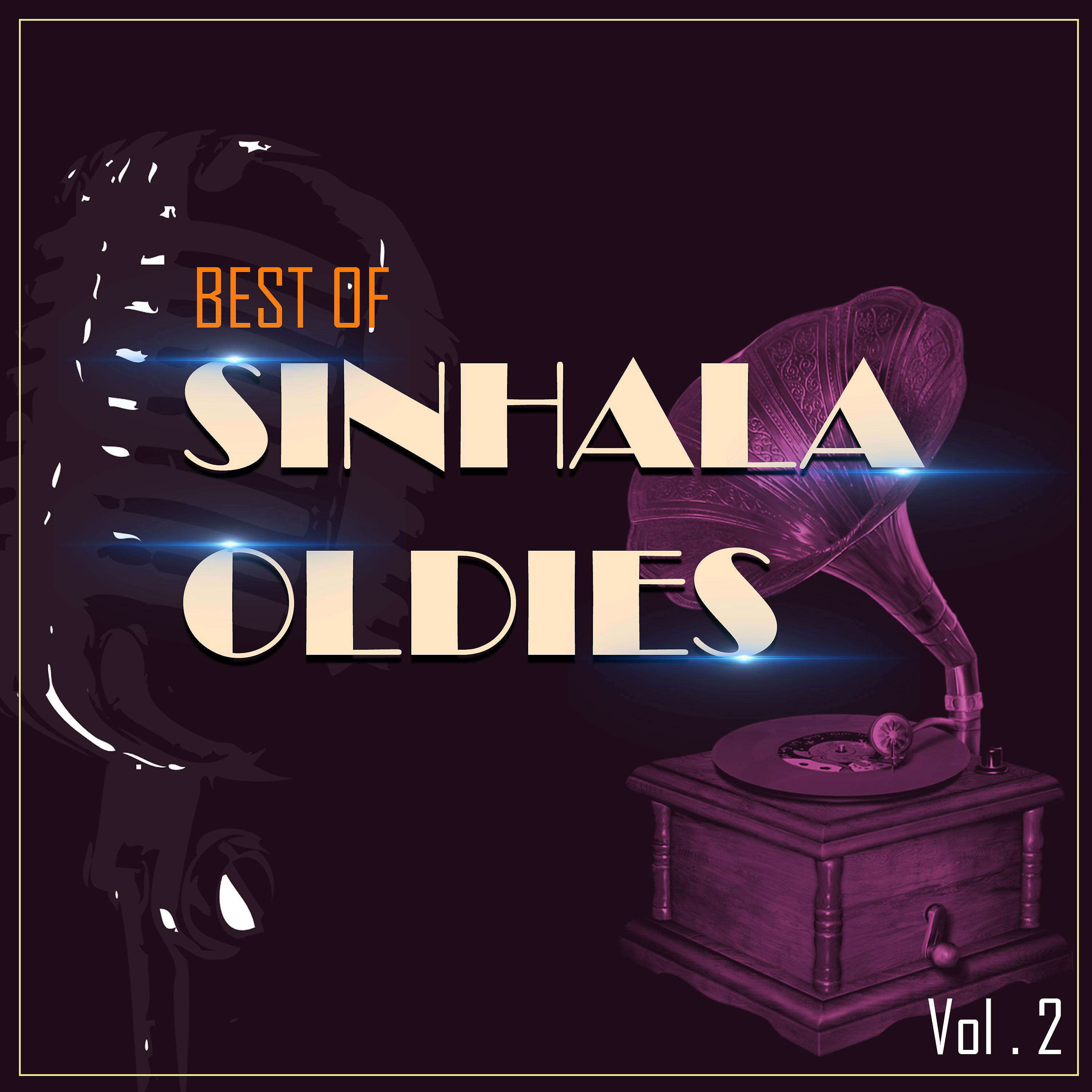 Постер альбома Best of Sinhala Oldies, Vol. 2