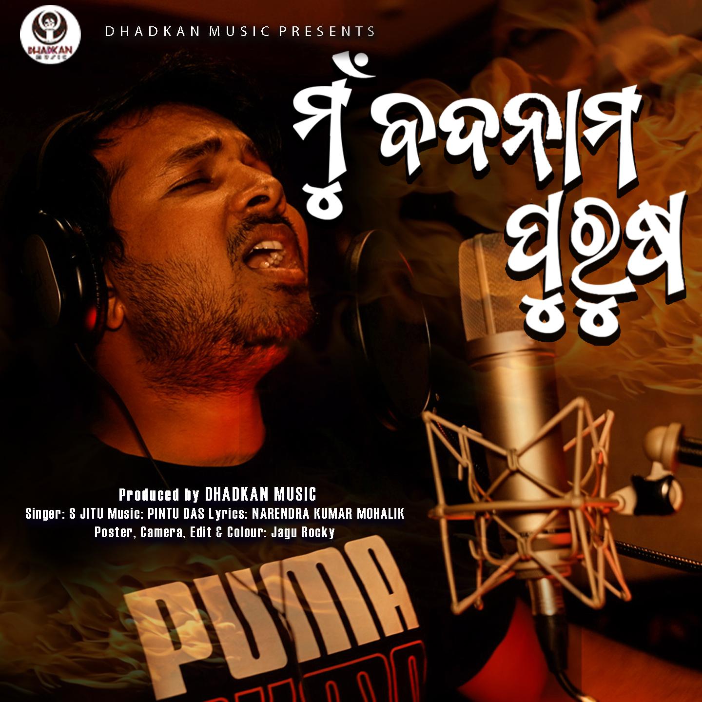 Постер альбома Mu Badnam Purusha