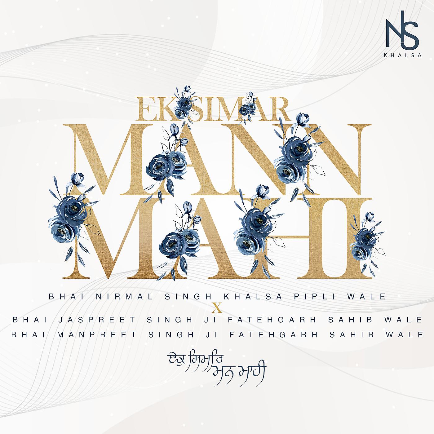 Постер альбома Ek Simar Mann Mahi