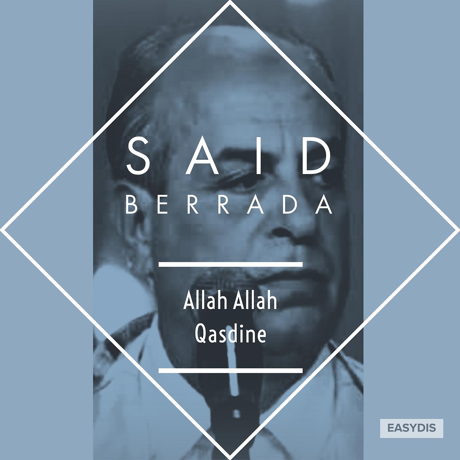 Постер альбома Allah Allah Qasdine