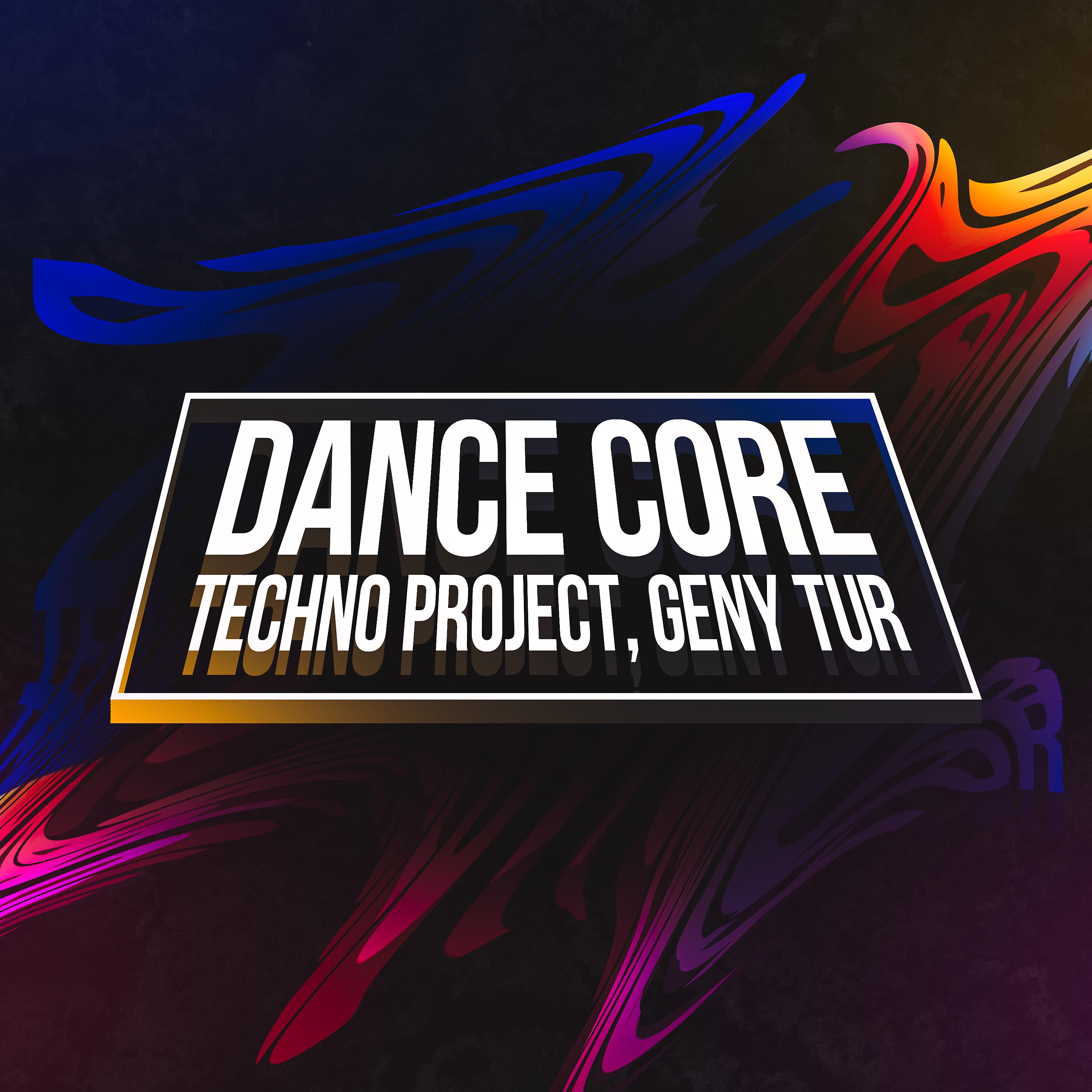 Постер альбома Dance Core