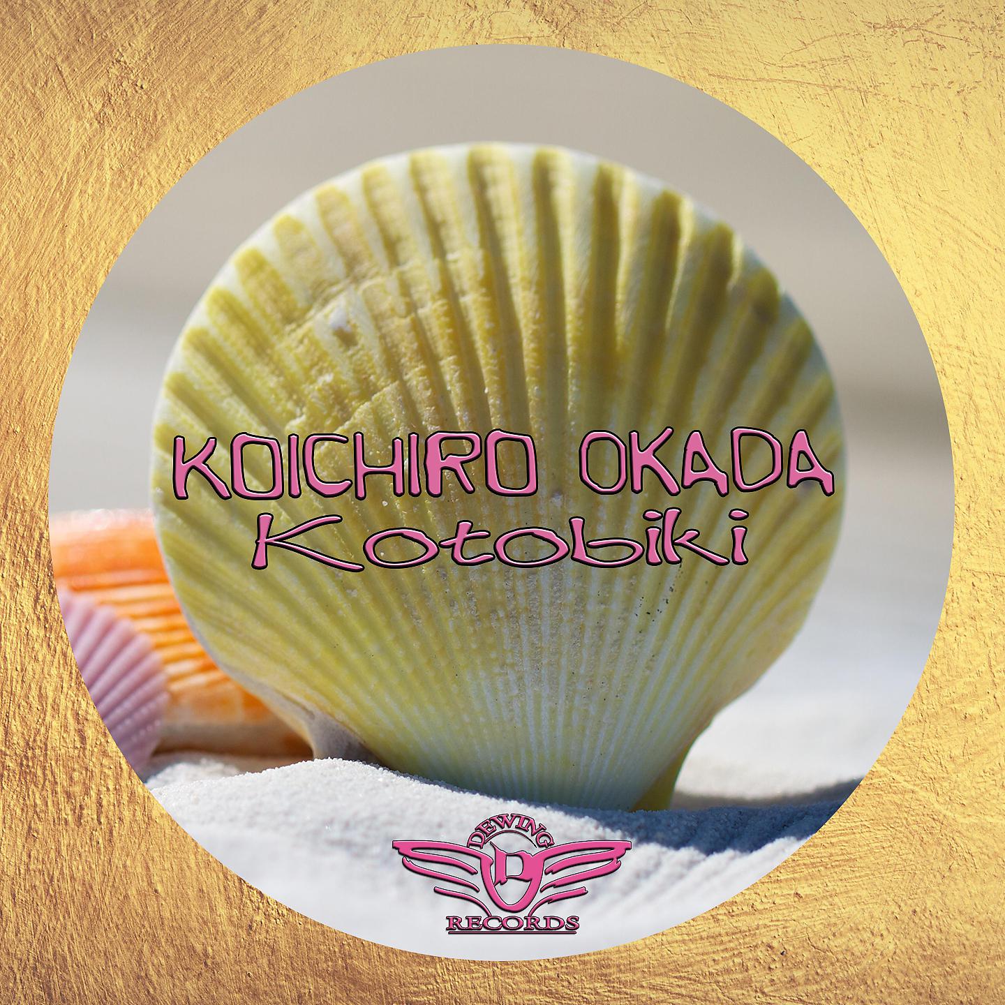 Постер альбома Kotobiki