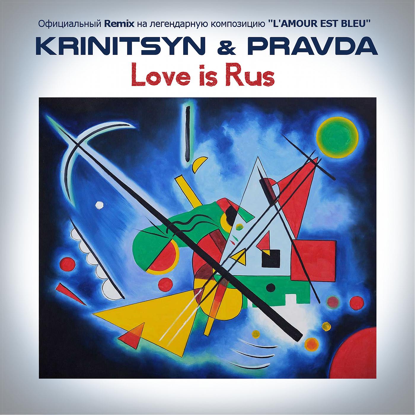 Постер альбома Love Is Rus