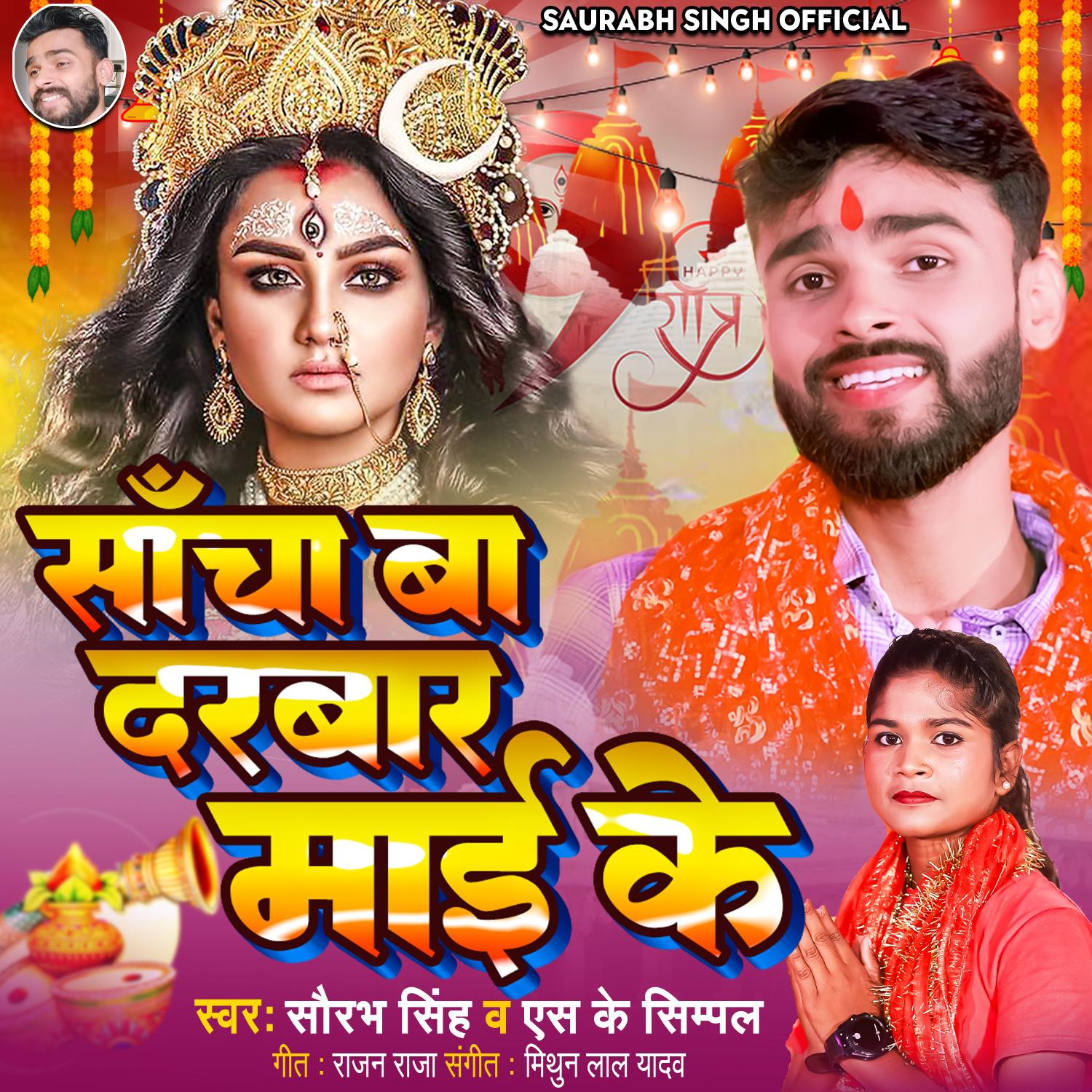Постер альбома Sancha Ba Darabar Mai Ke