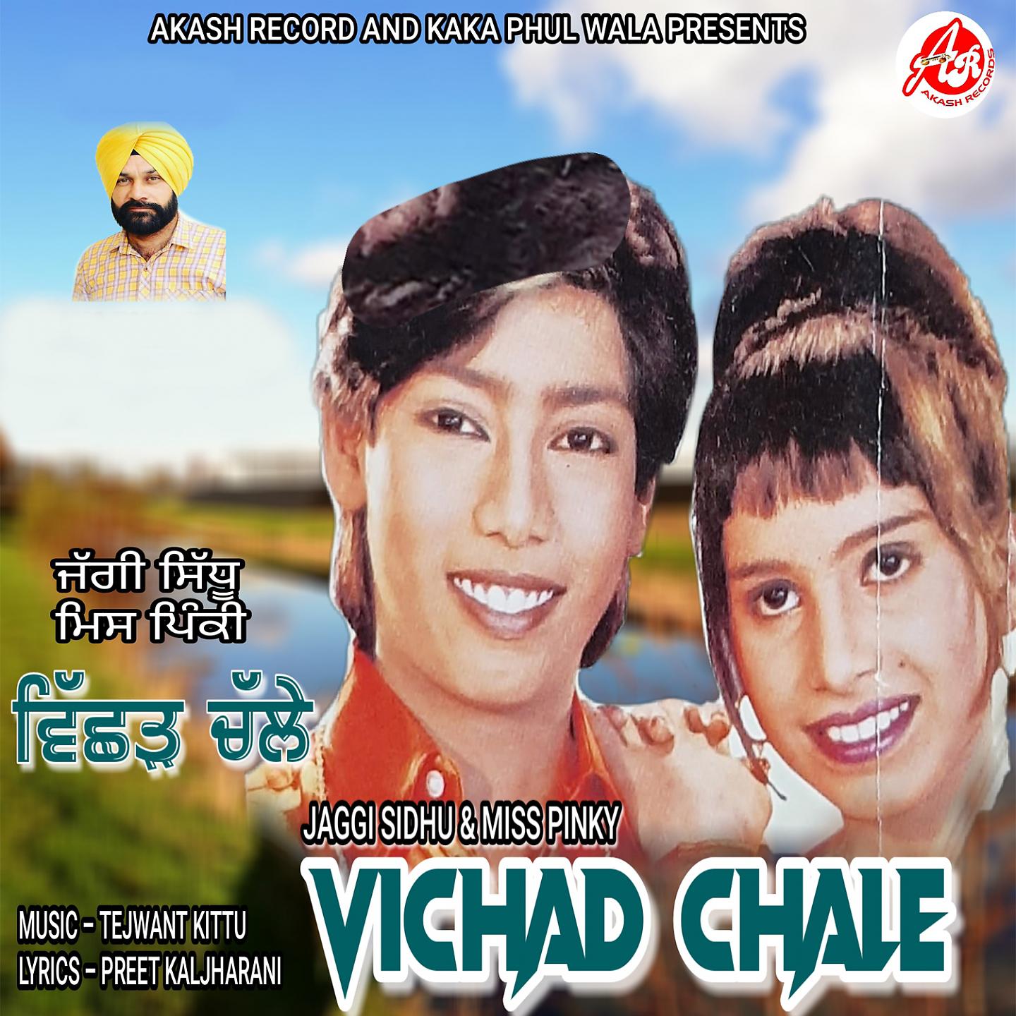 Постер альбома Vichad Chale