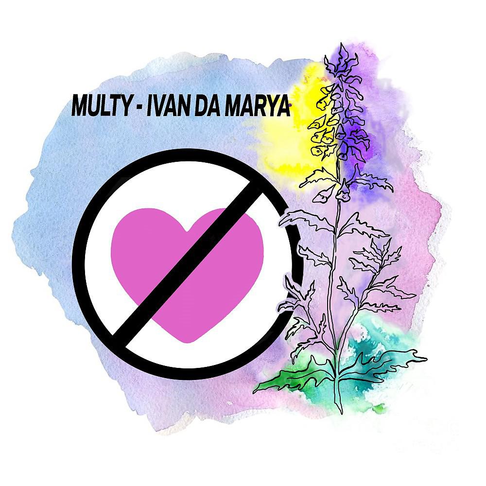Постер альбома Ivan da Marya