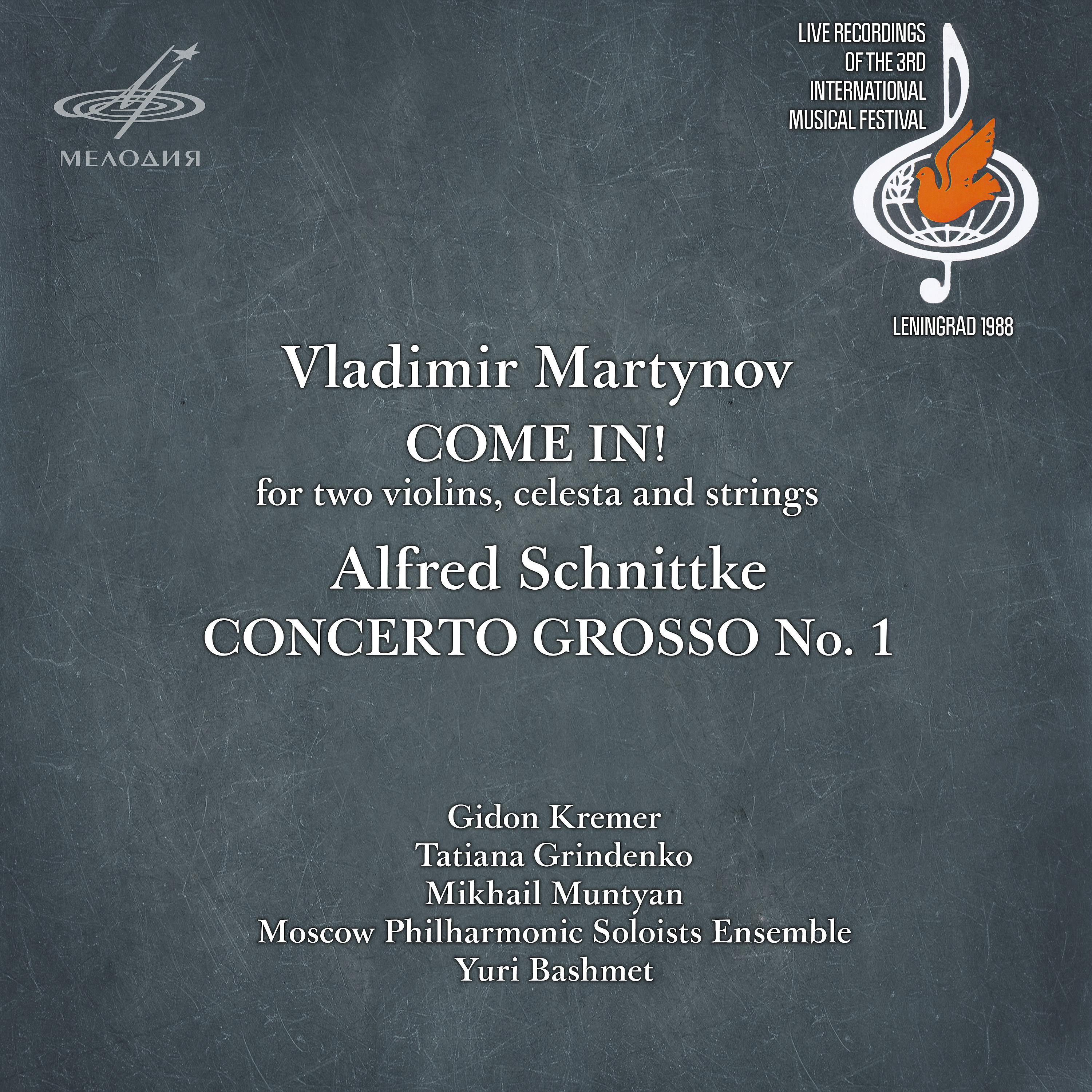 Постер альбома Владимир Мартынов: Войдите! - Альферд Шнитке: Concerto Grosso No. 1 (Live)