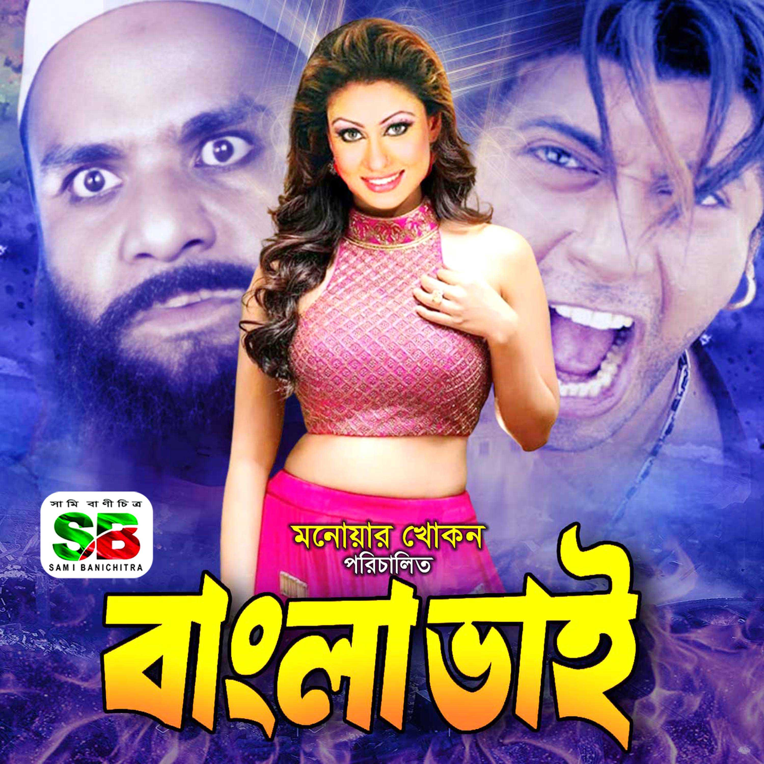 Постер альбома Bangla Bhai