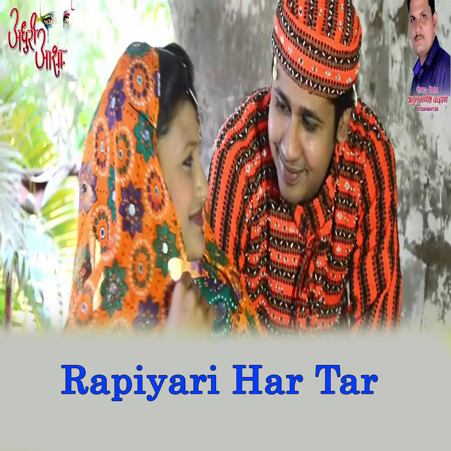 Постер альбома Rapiyari Har Tar