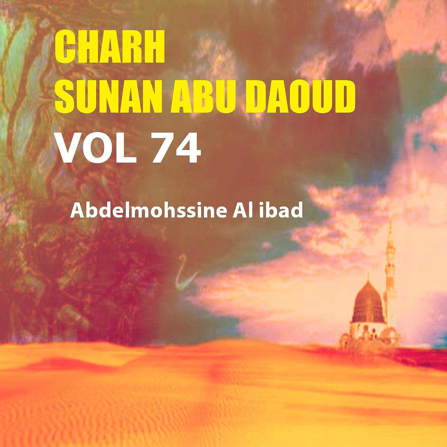 Постер альбома Charh Sunan Abu Daoud Vol 74