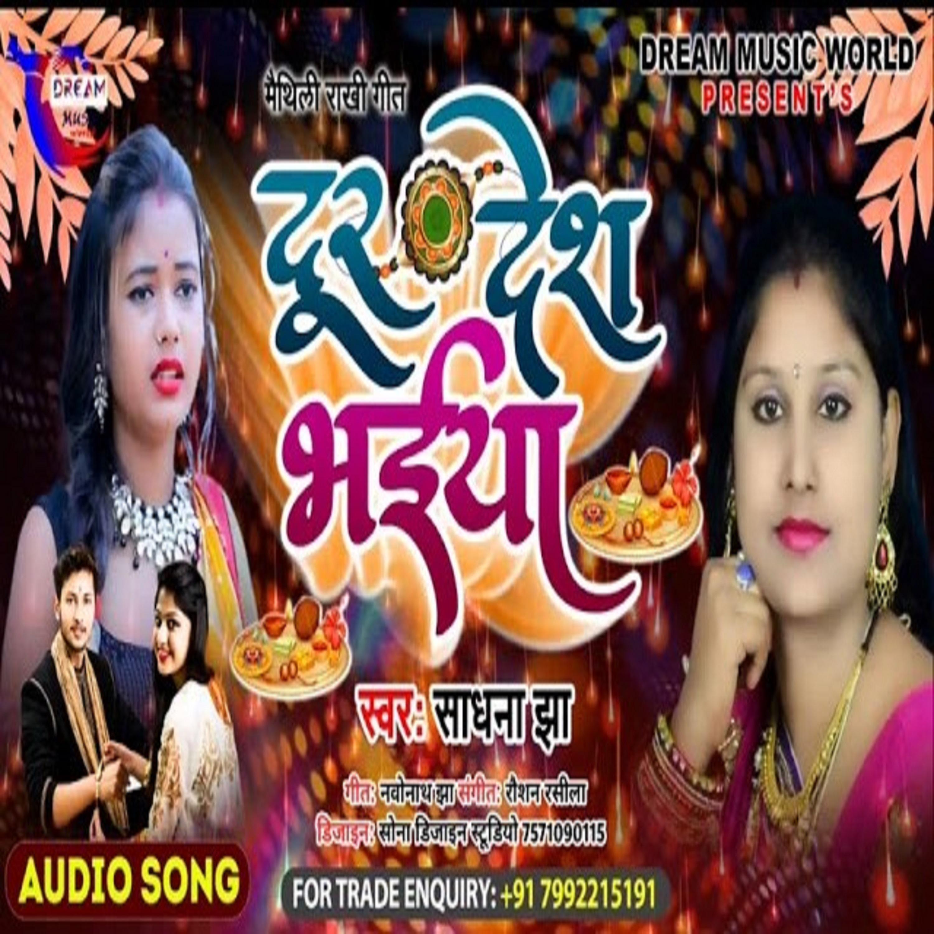 Постер альбома Dur Desh Bhaiya