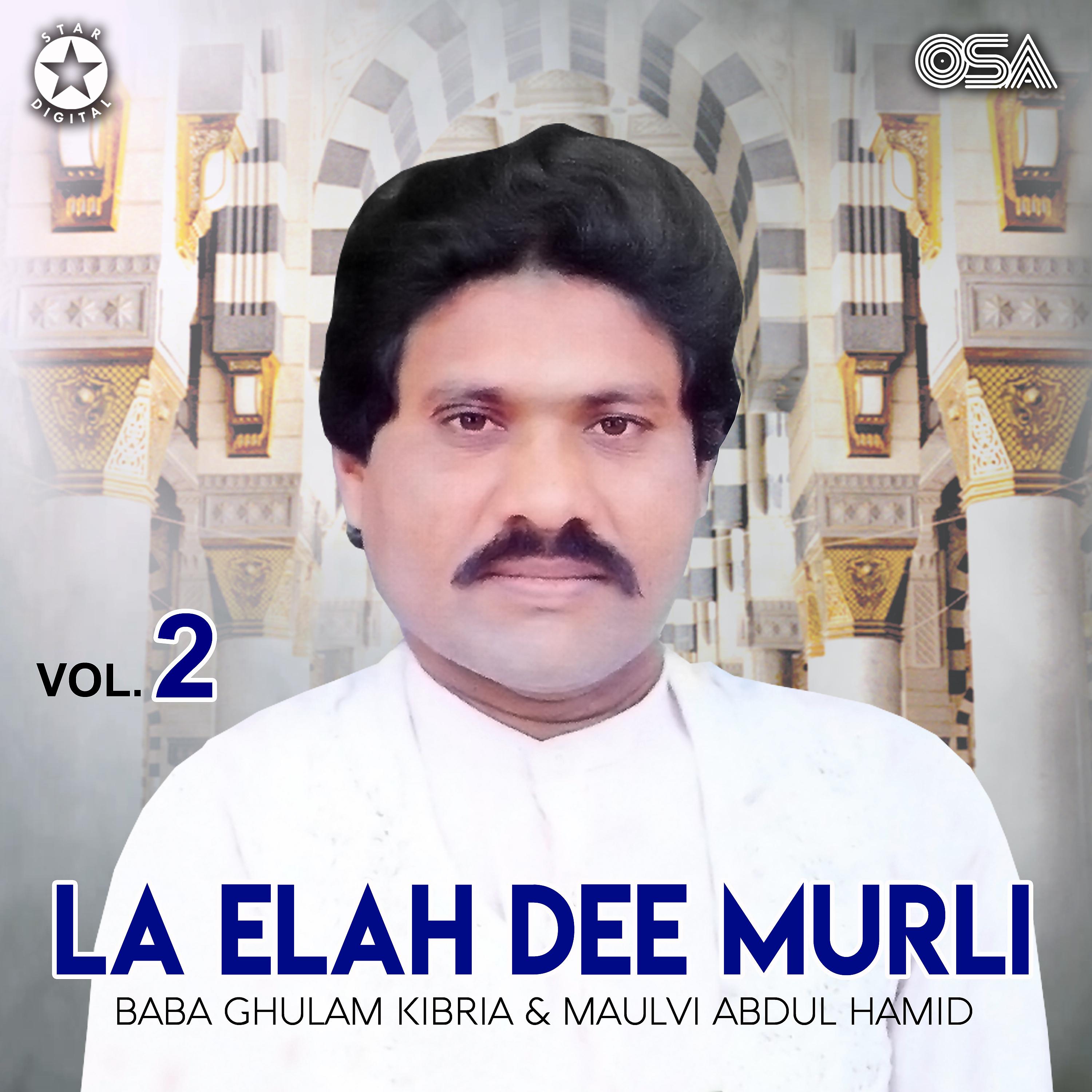 Постер альбома La Elah Dee Murli, Vol. 2