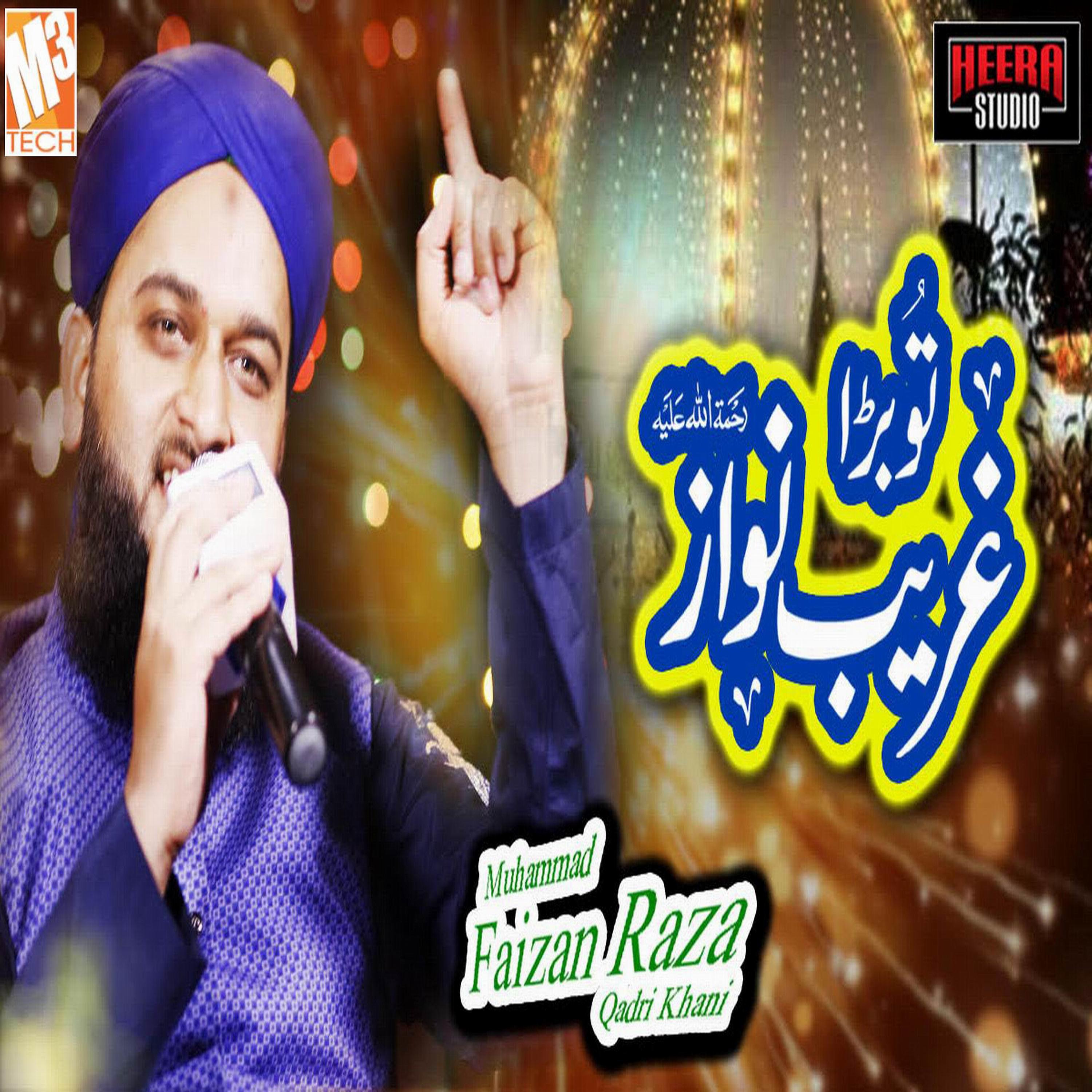 Постер альбома Tu Bara Ghareeb Nawaz Hai - Single