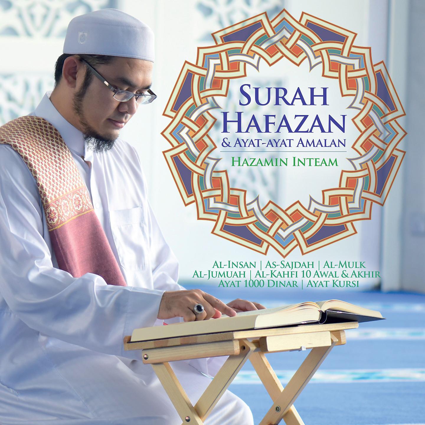 Постер альбома Surah Hafazan & Ayat-Ayat Amalan