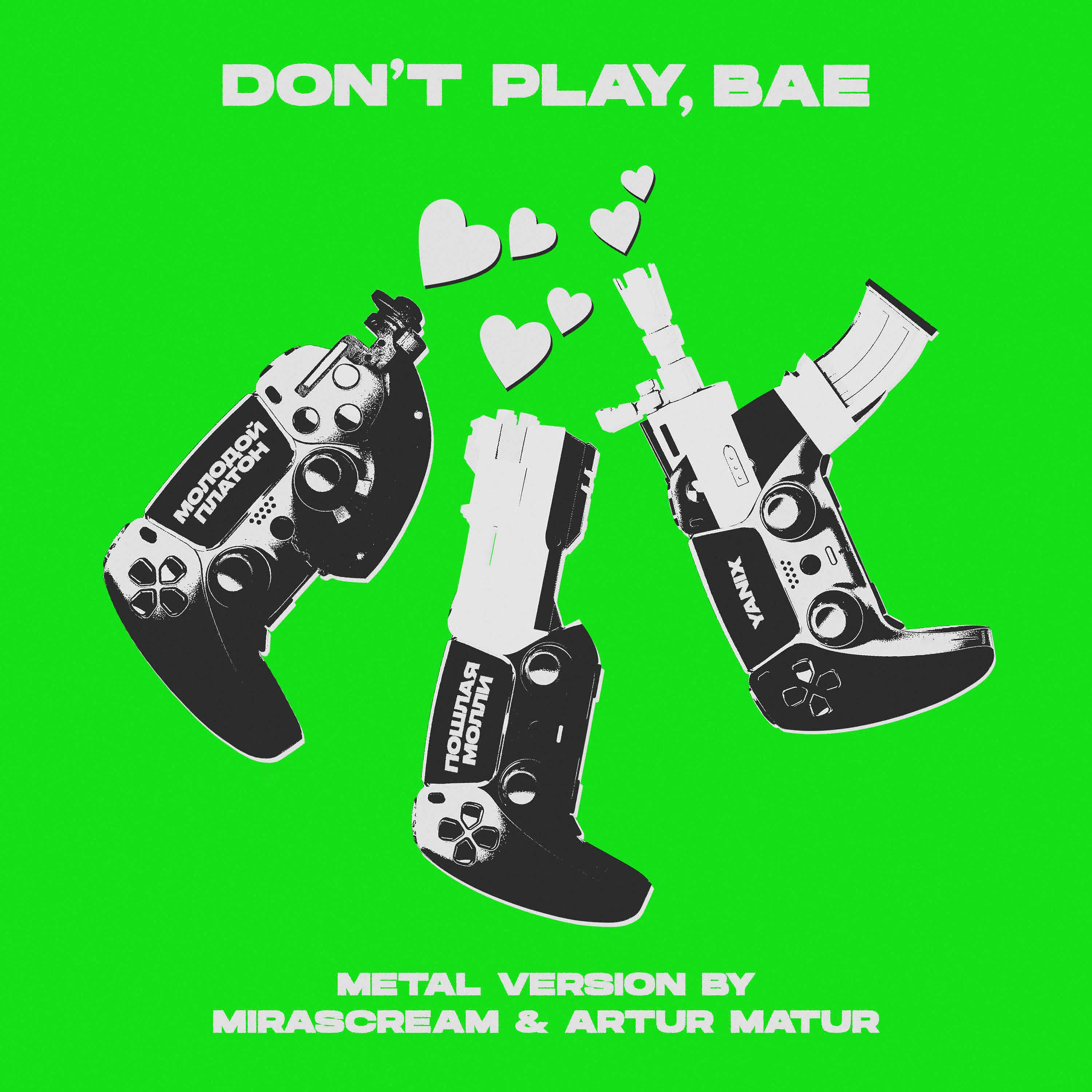 Постер альбома DON’T PLAY BAE (Metal Version by MIRASCREAM & Artur Matur)