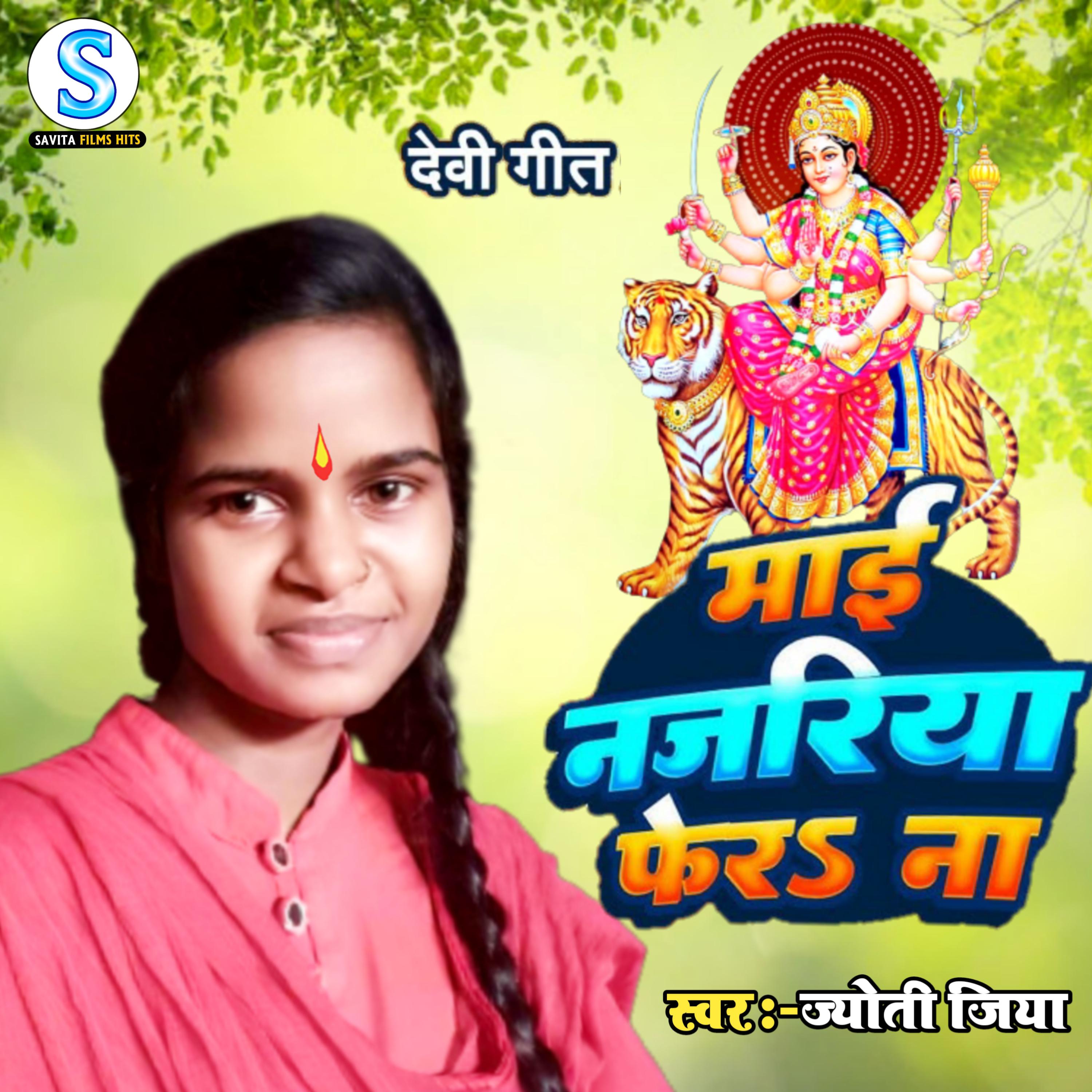 Постер альбома Mai Najariya Fera Na Durga Puja Song