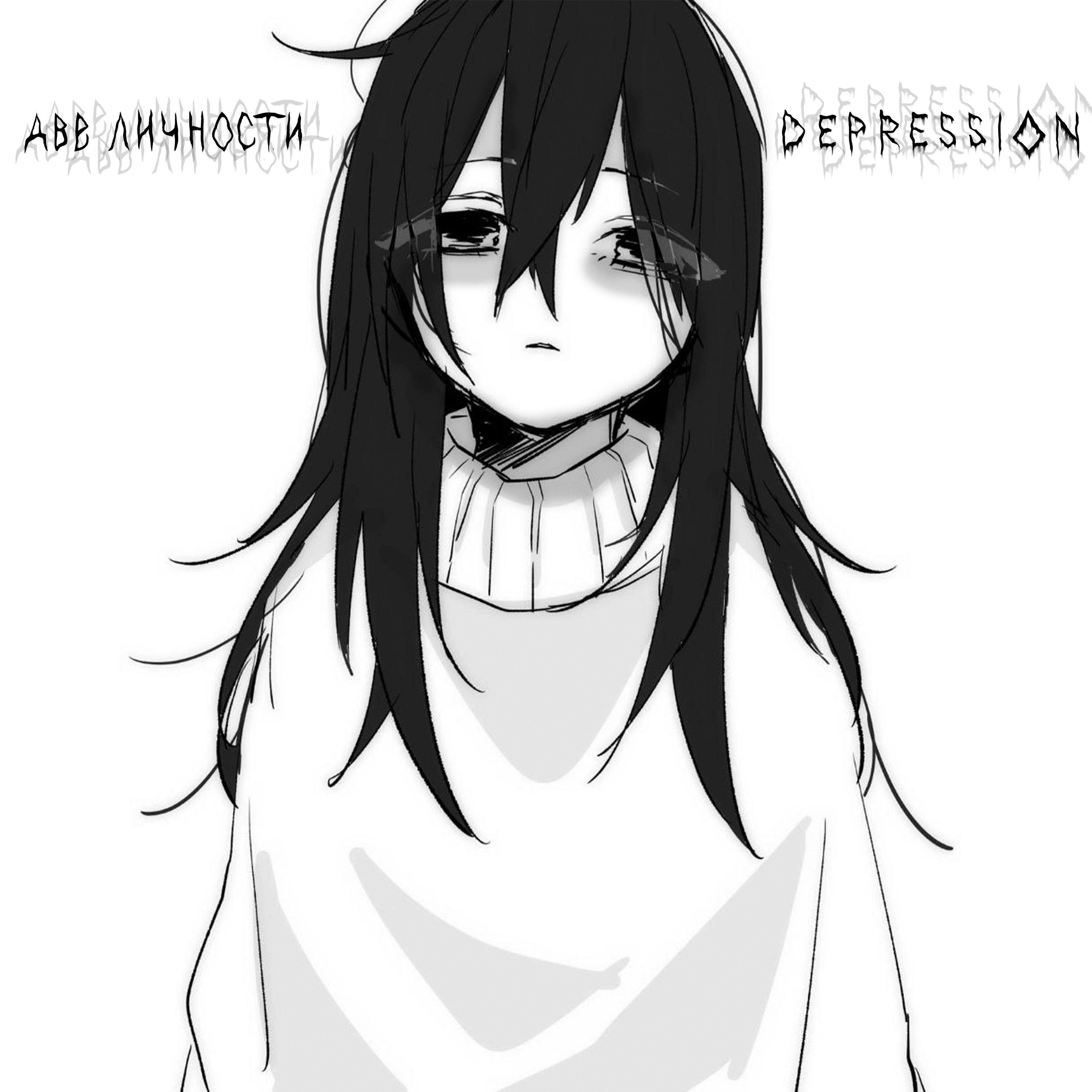 Постер альбома depression