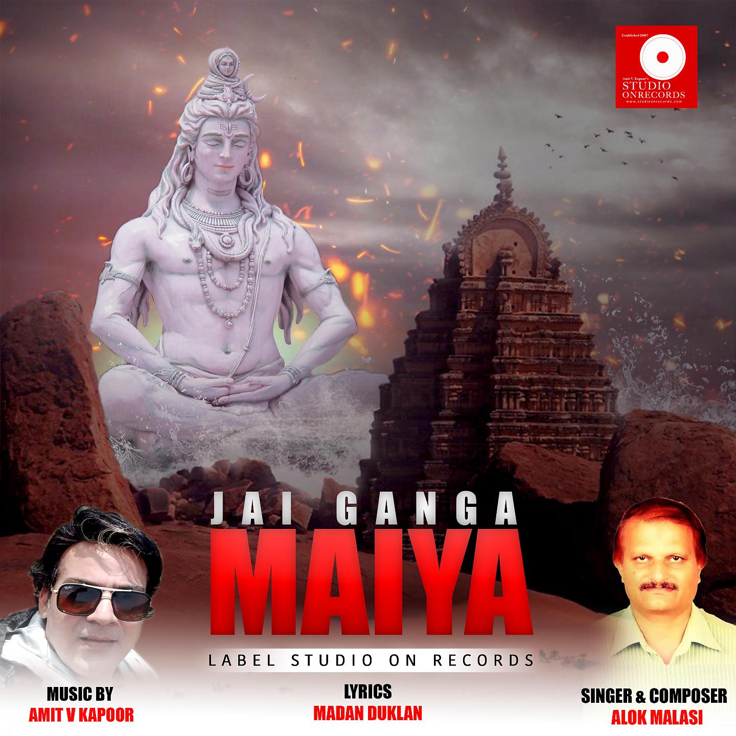 Постер альбома Jai Ganga Maiya