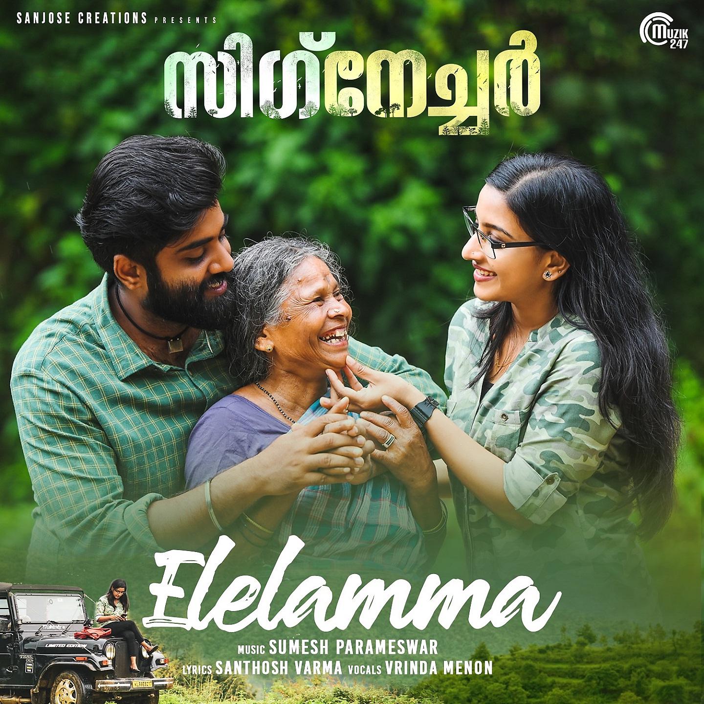 Постер альбома Elelamma