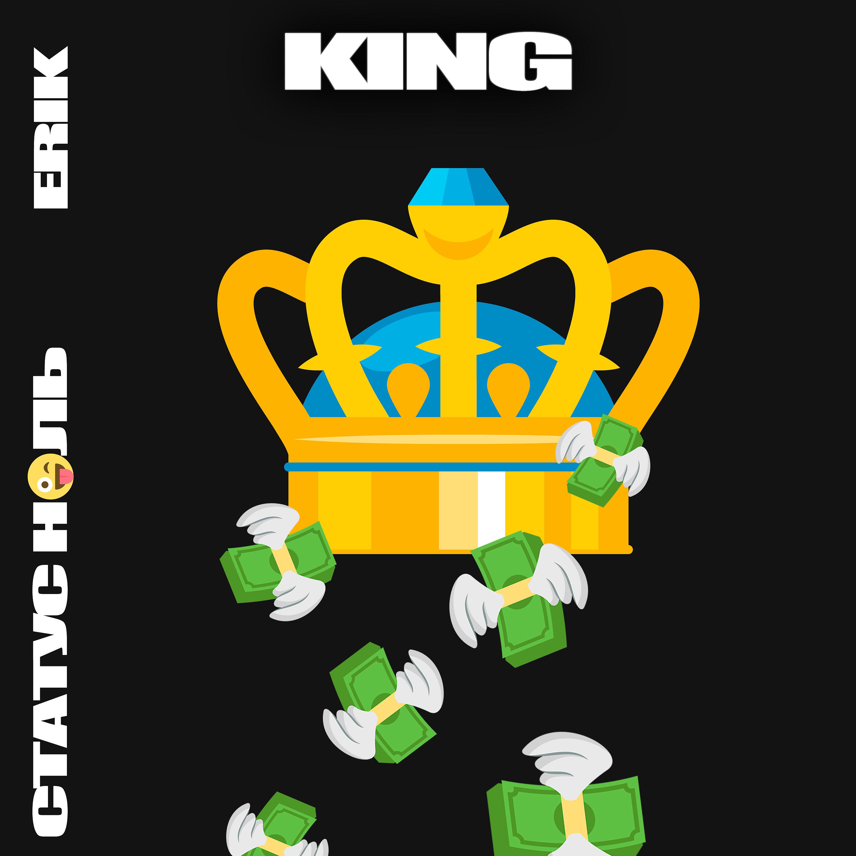Постер альбома King (feat. Erik)