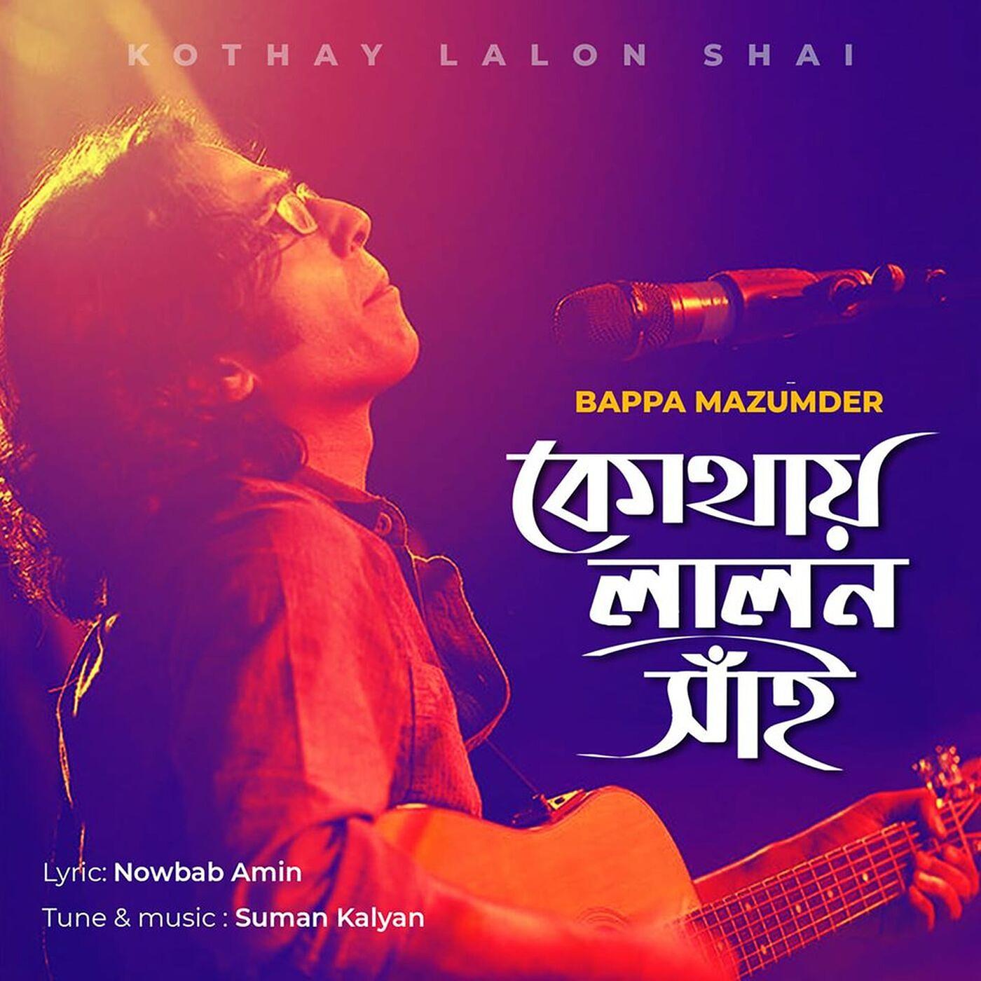 Постер альбома Kothai Lalon Shai
