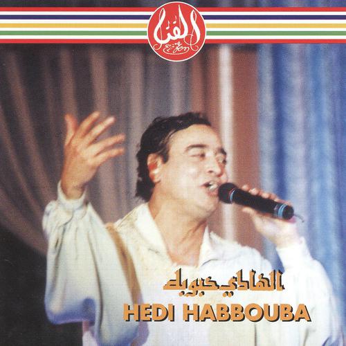 Постер альбома Hedi Habbouba, Vol. 1