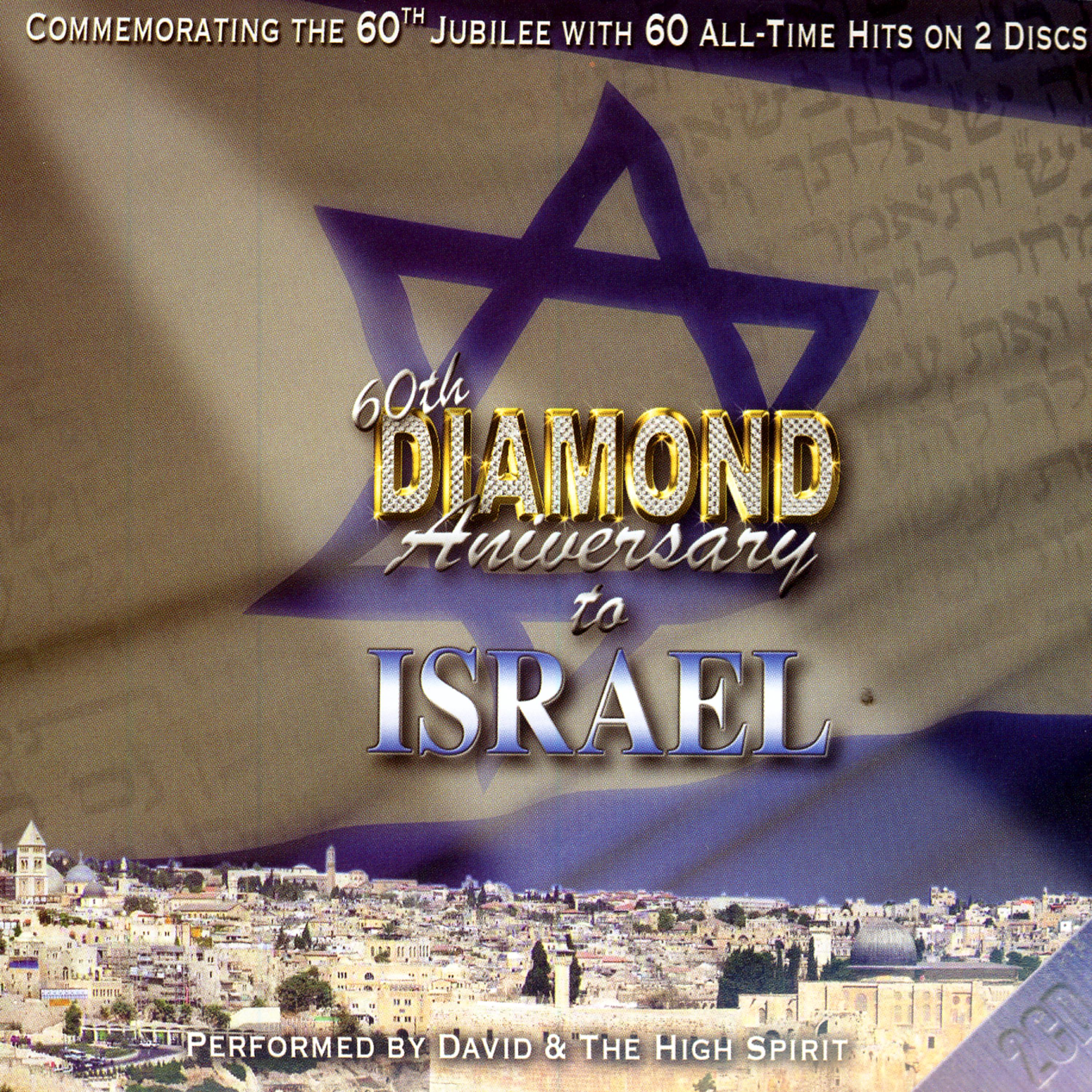 Постер альбома 60th Diamond Anniversary To Israel