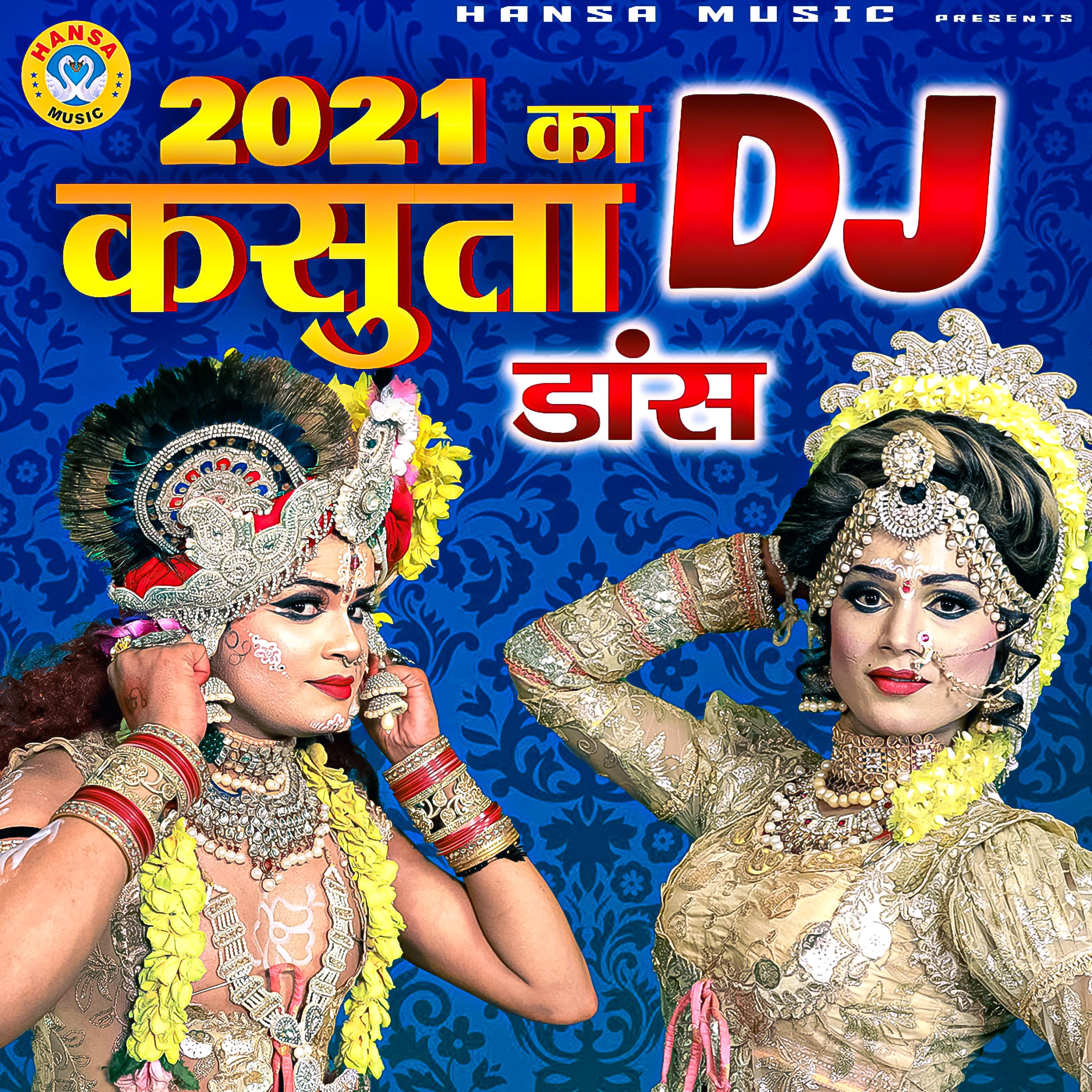 Постер альбома 2021 Ka DJ Kasuta Dance
