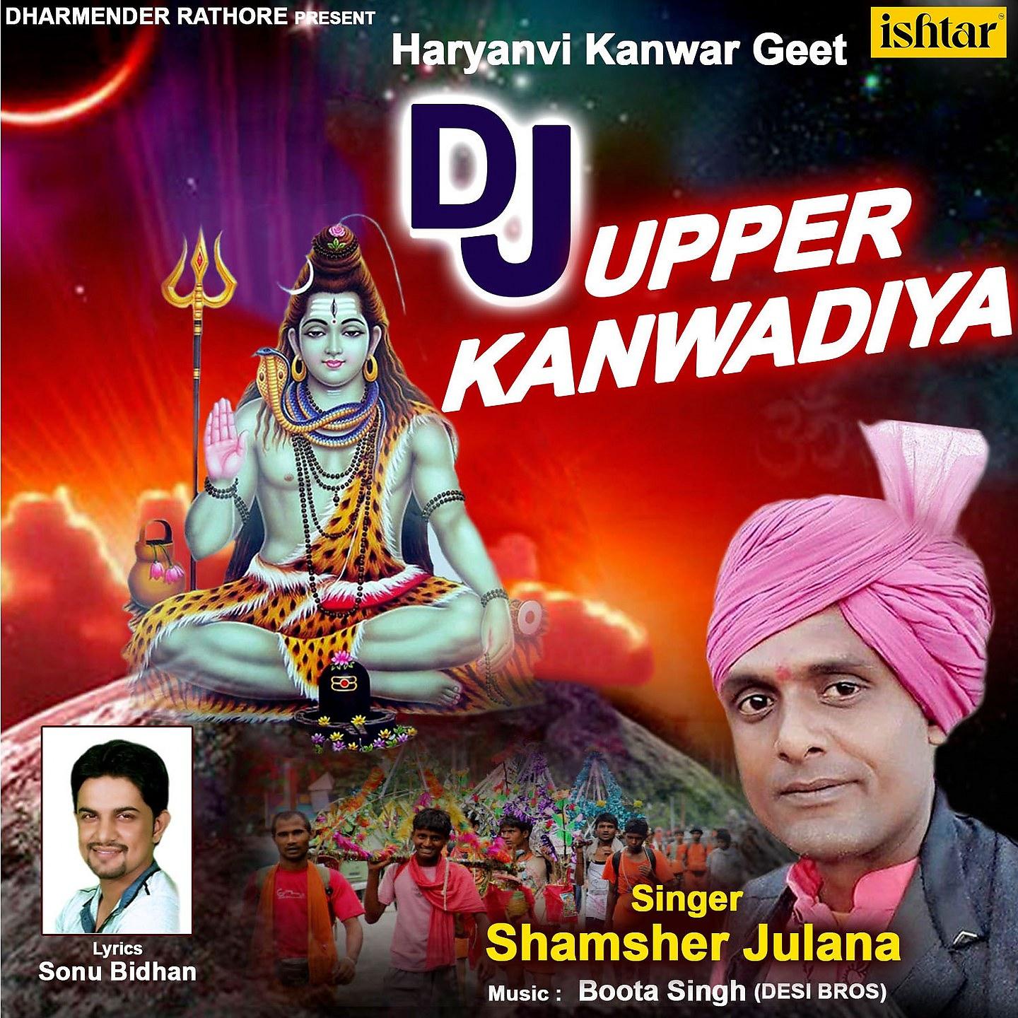 Постер альбома DJ Upper Kanwadiya