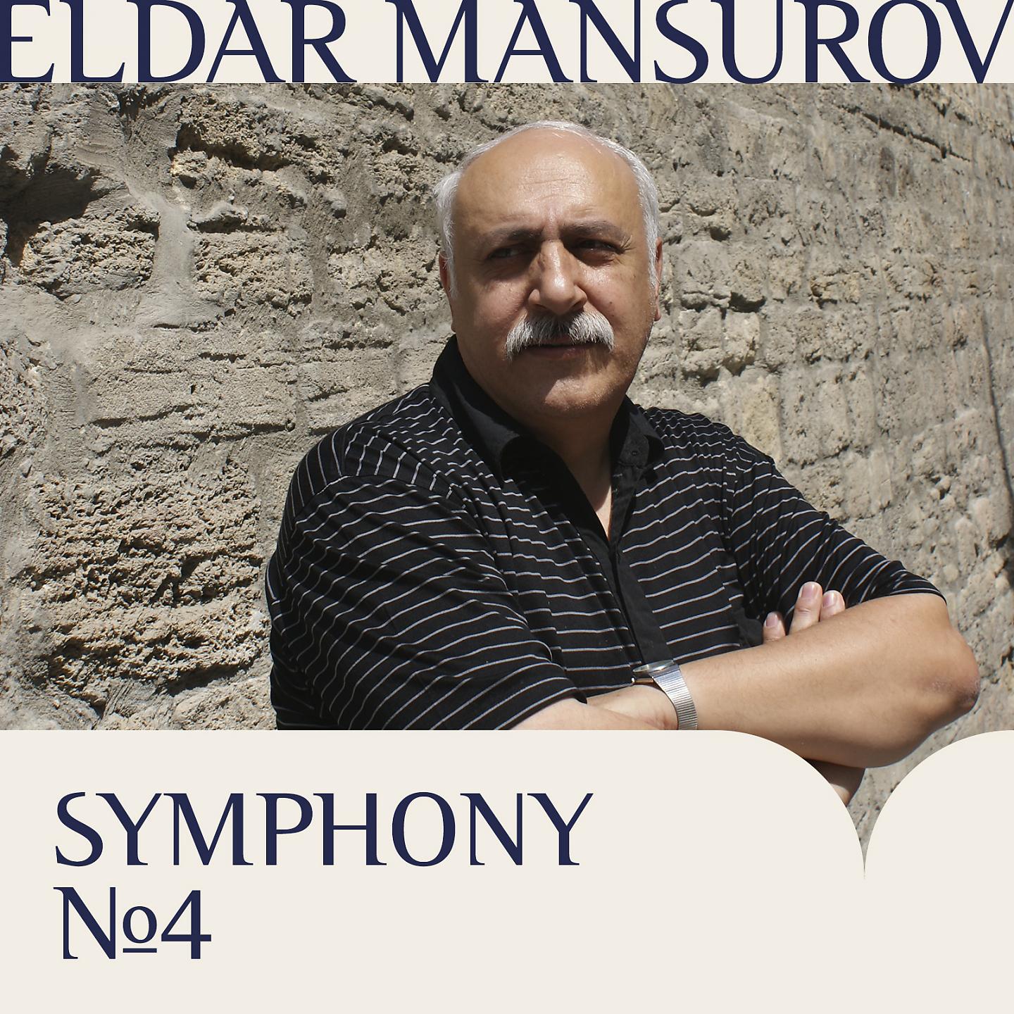 Постер альбома Symphony No. 4