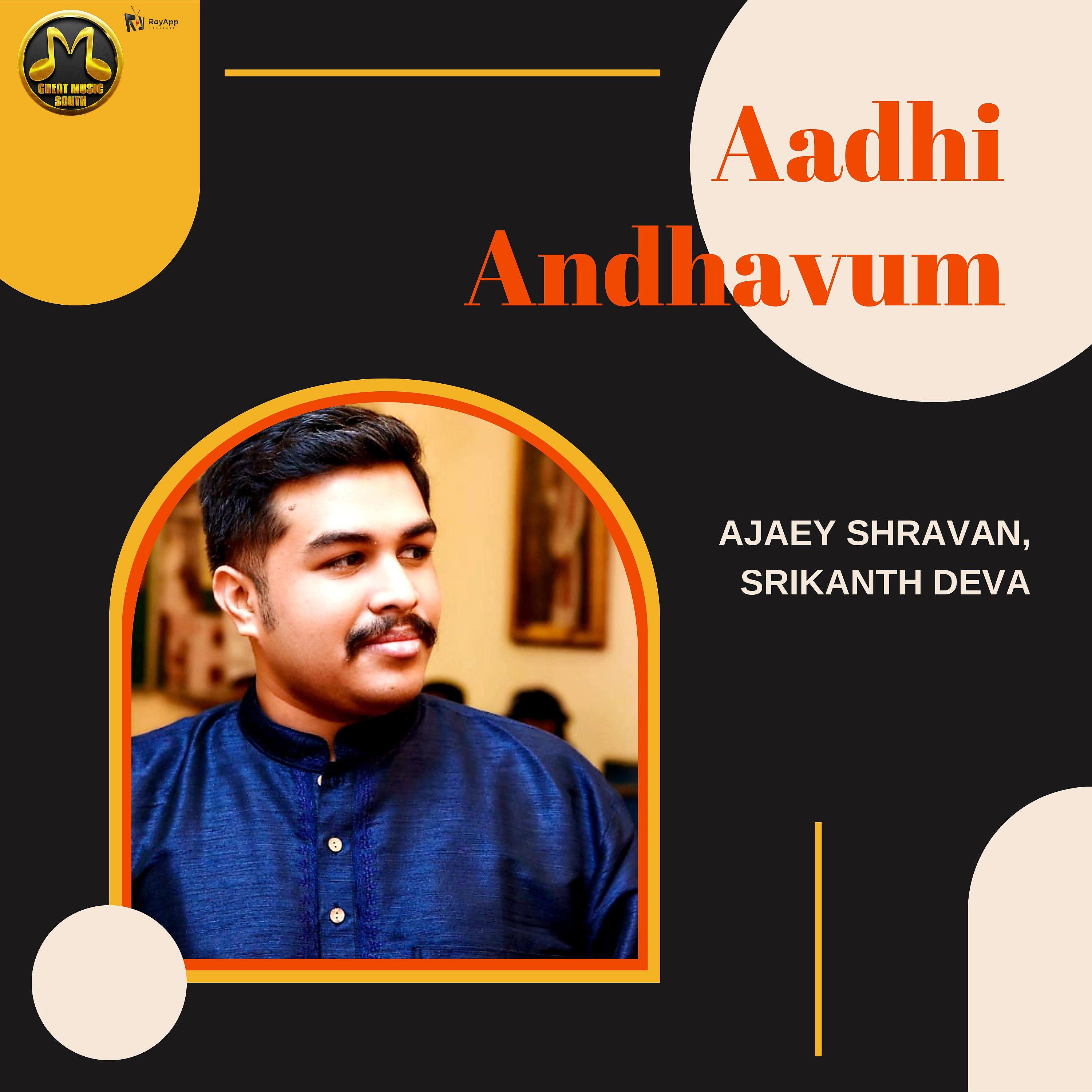 Постер альбома Aadhi Andhavum