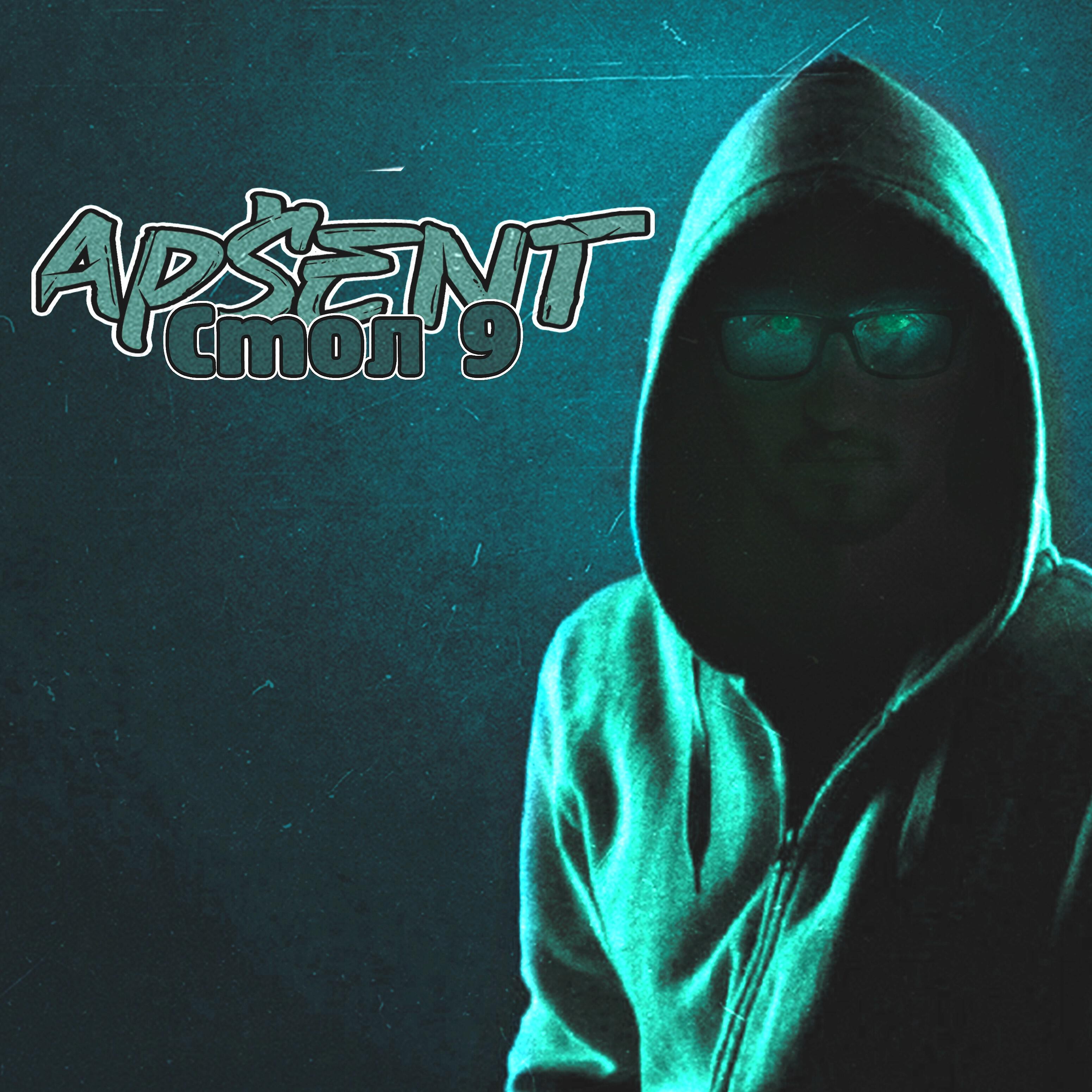 AP$ENT - Стол 9