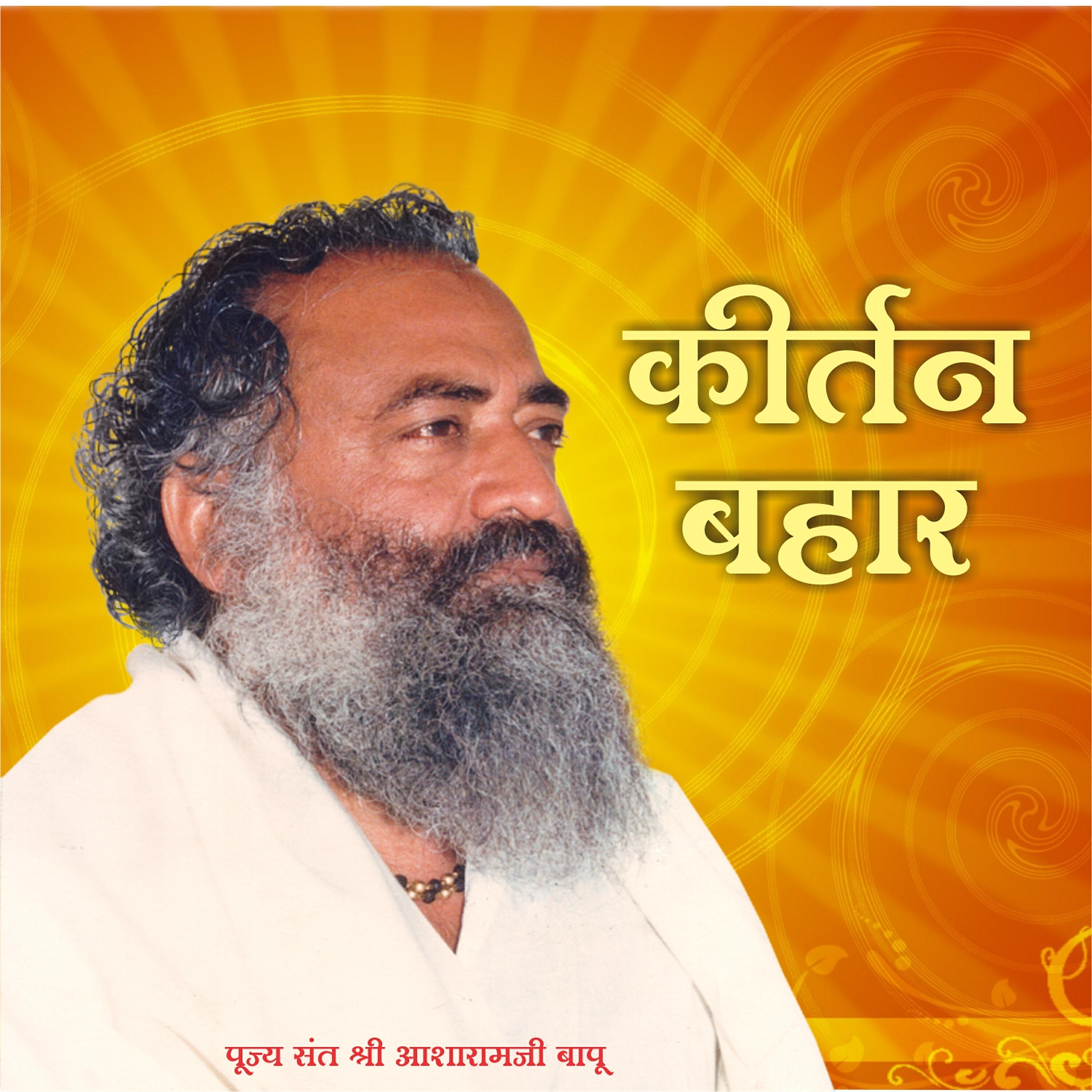 Sant Shri Asharamji Bapu - Shriman Narayan Narayan Kirtan