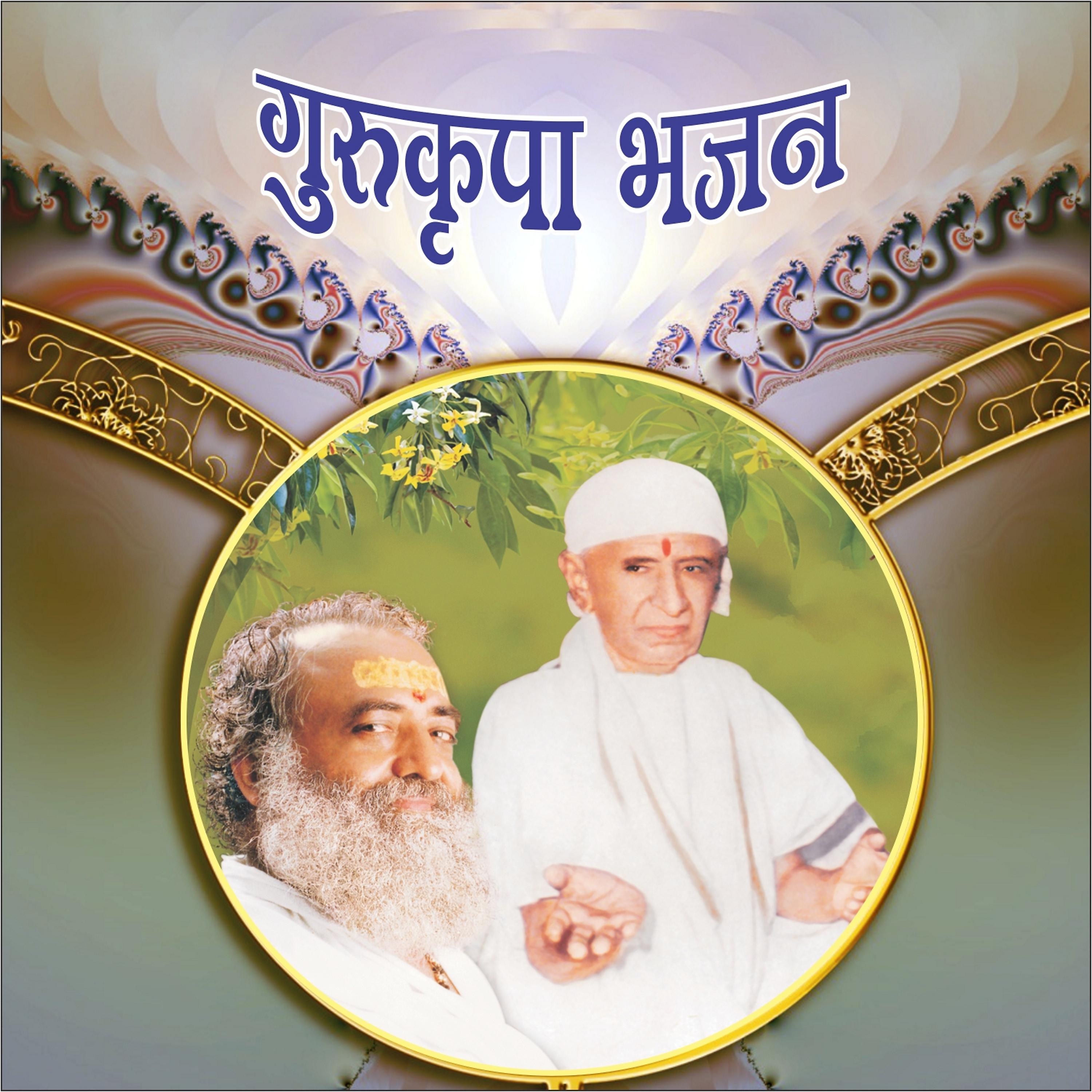 Sant Shri Asharamji Bapu - Mara Sadguruji Kewa Chhe