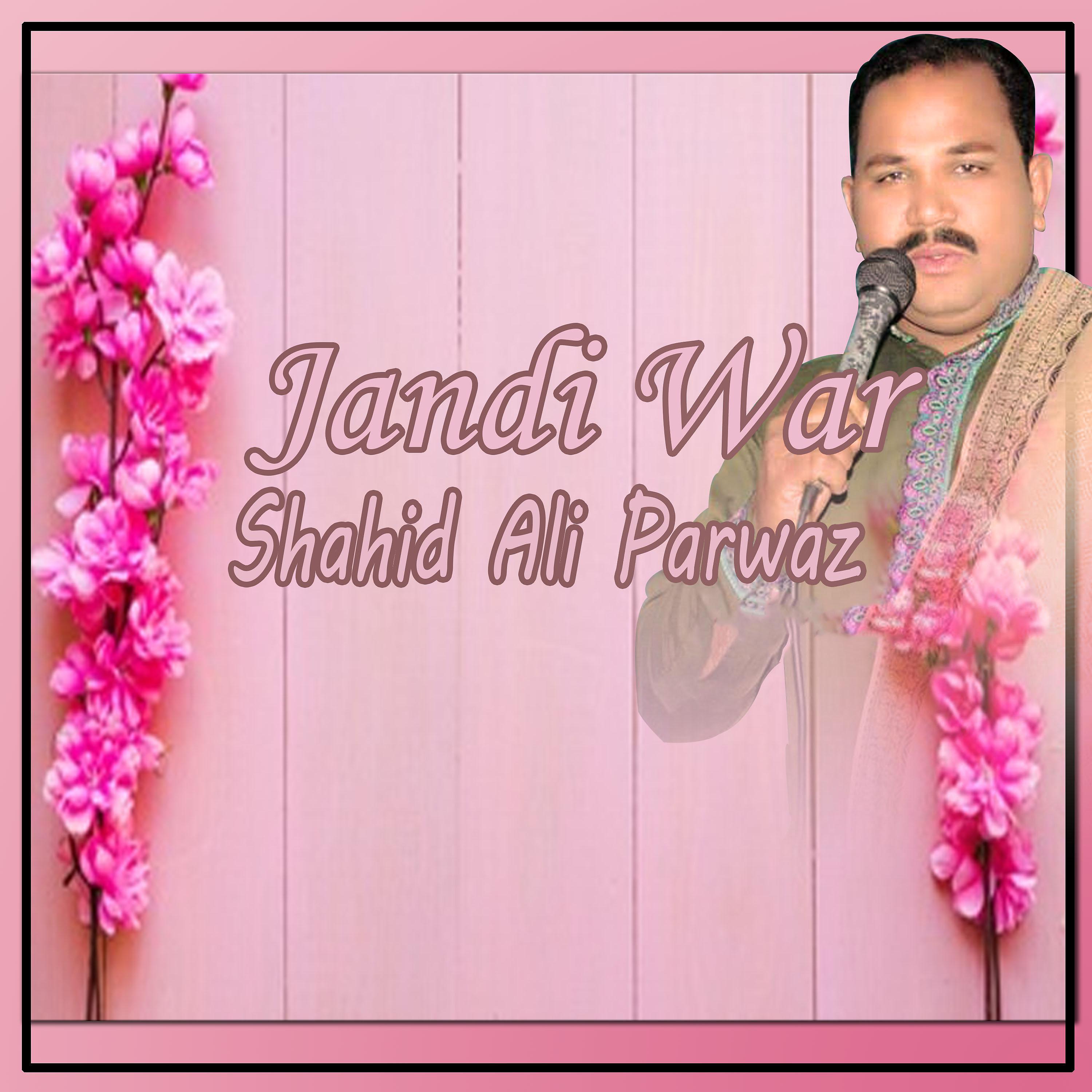 Shahid Ali Parwaz - La K Jend