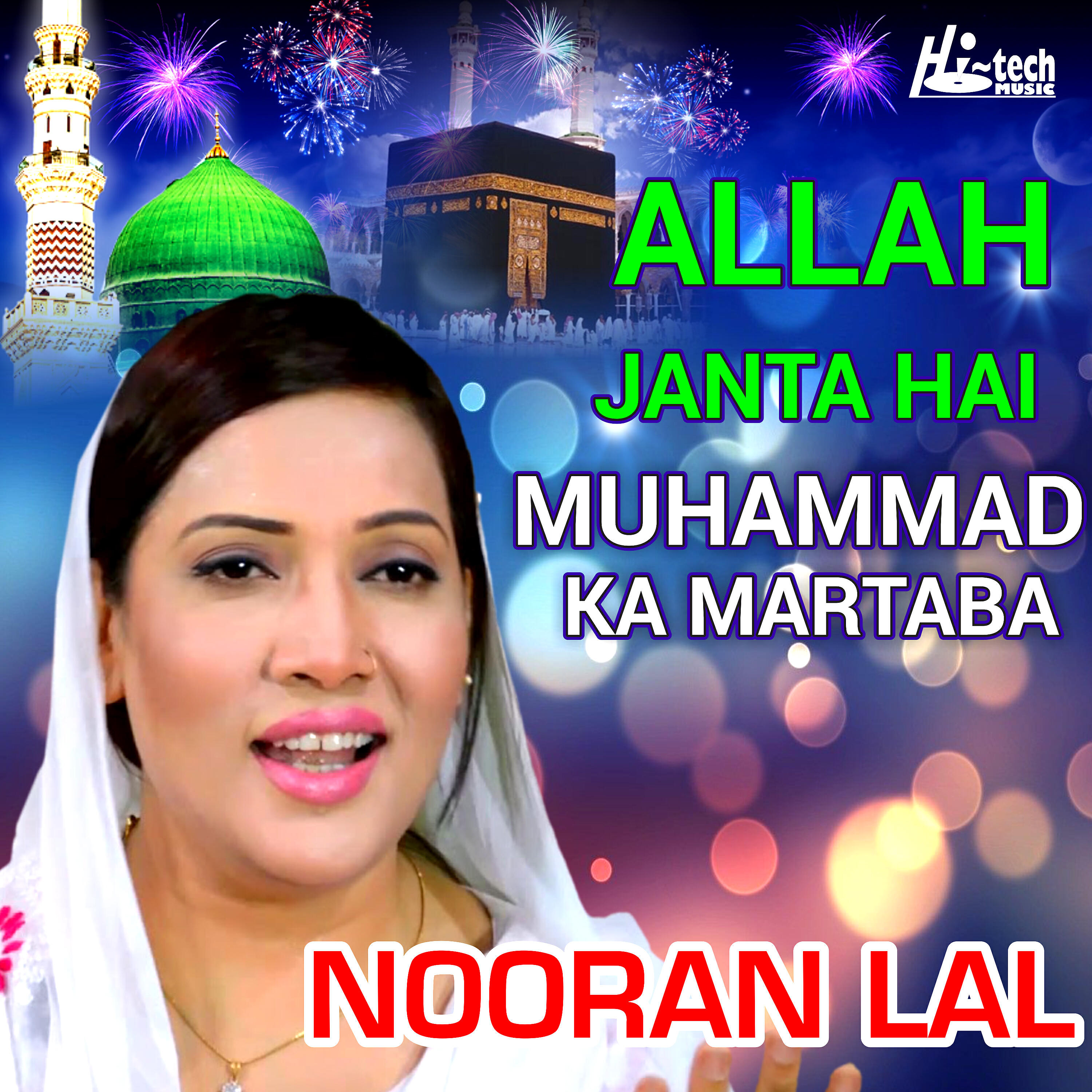 Nooran Lal - Allah Janta Hai Muhammad Ka Martaba