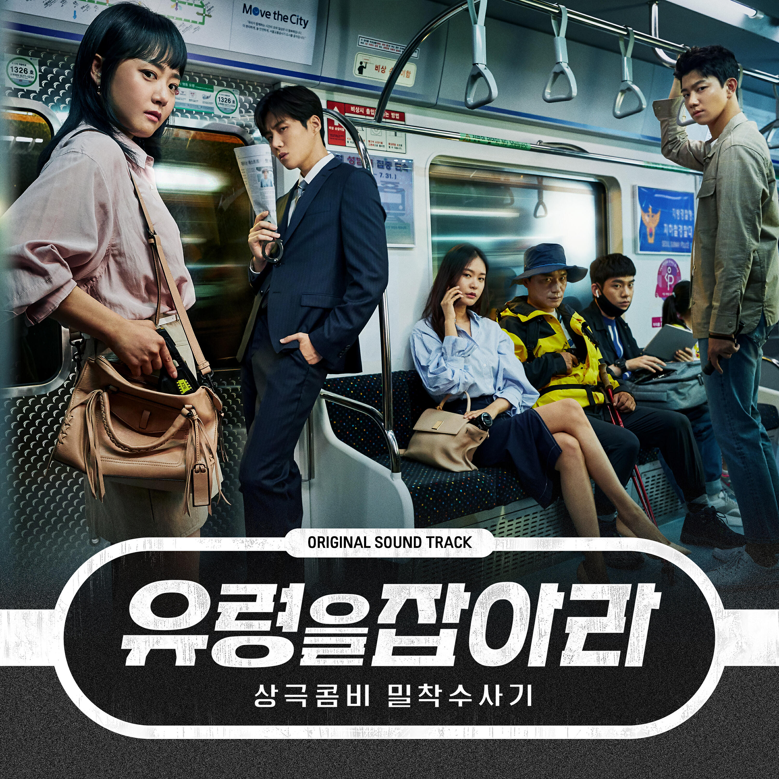 Jimin Park - I'm with You