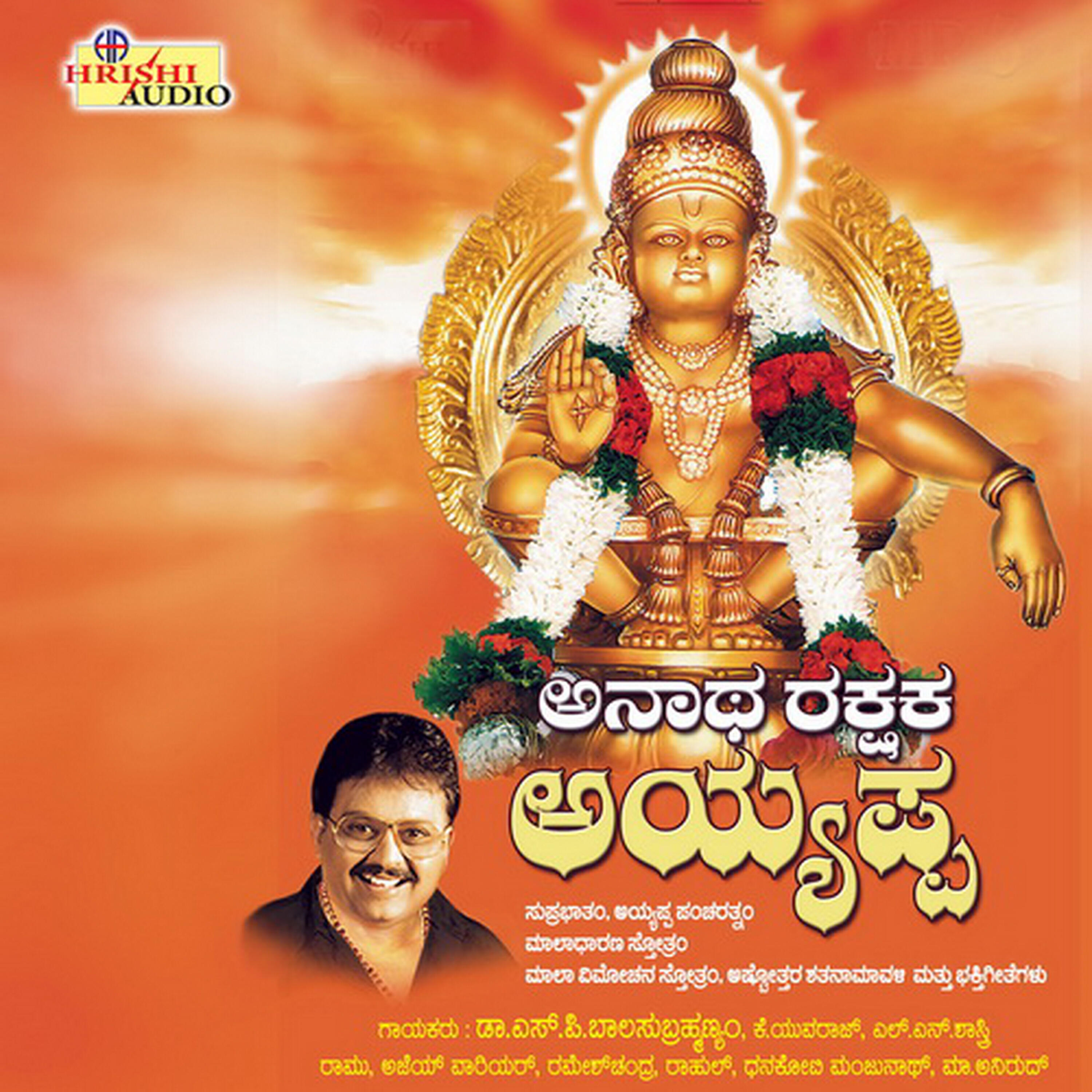 Rameshchandra - Entha Anda Entha Chanda
