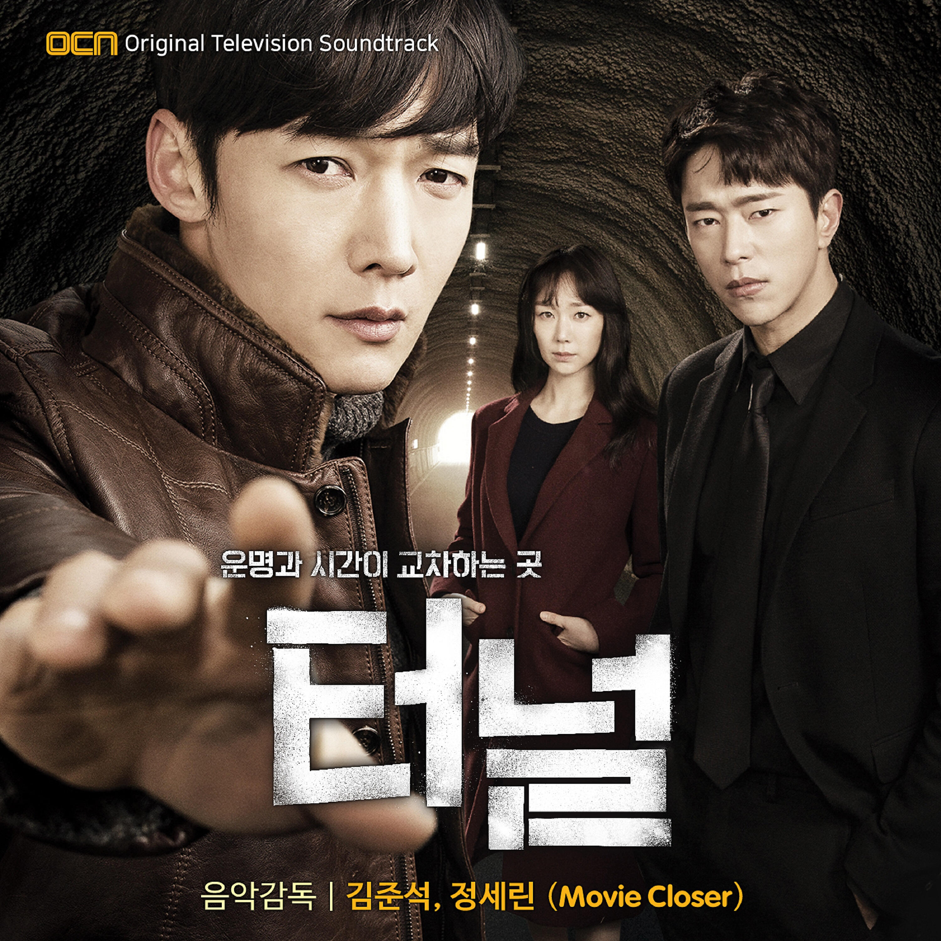 NOH YOO RIM - Criminal's trail