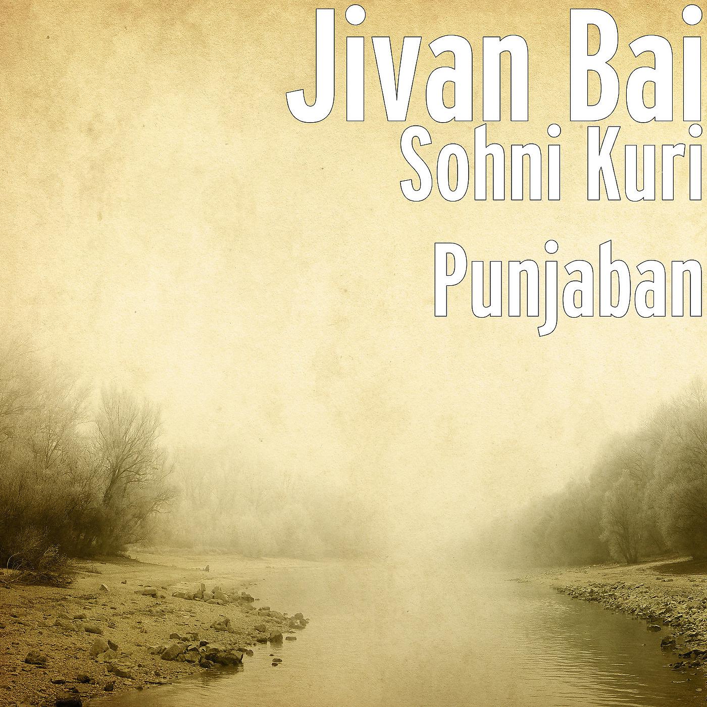 Постер альбома Sohni Kuri Punjaban