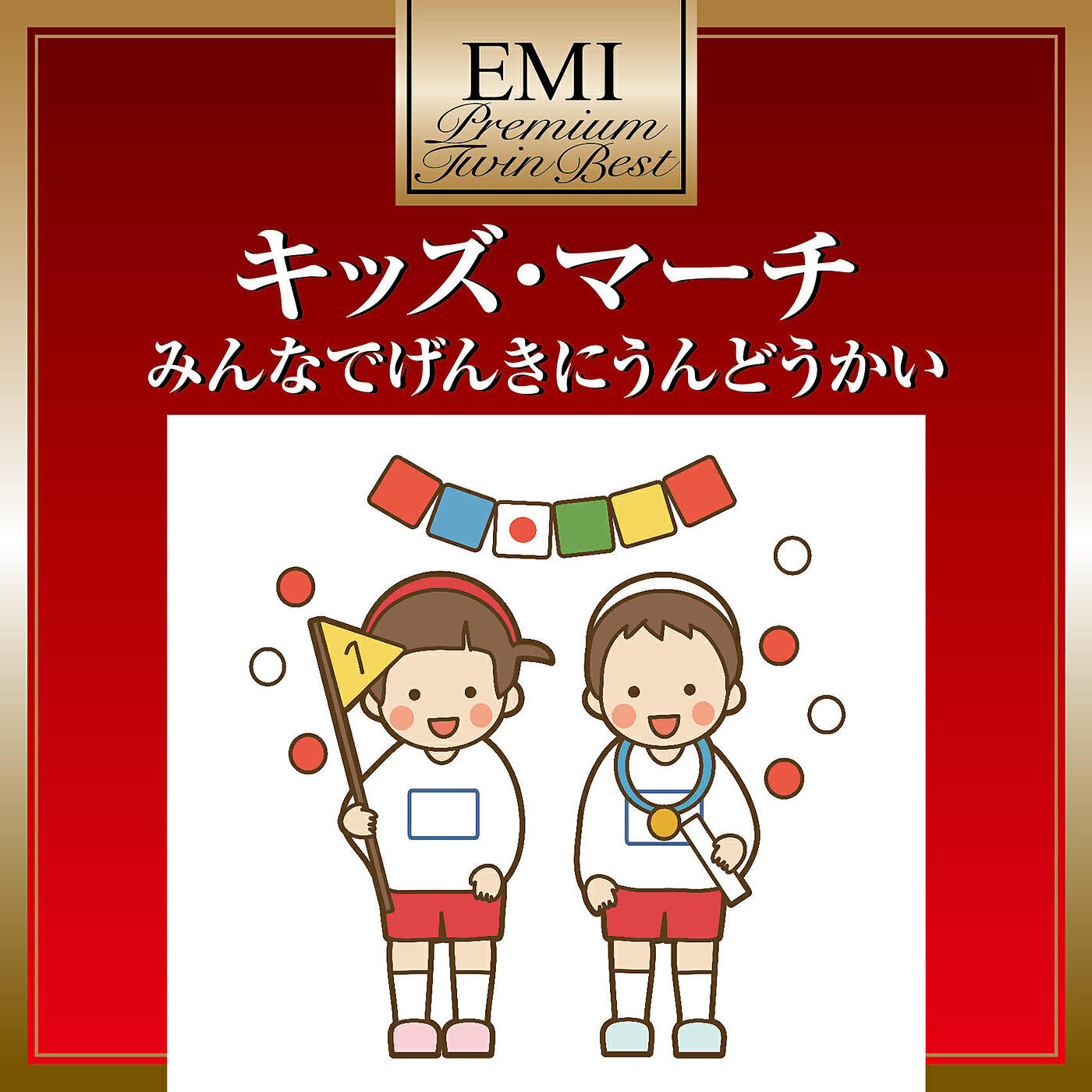 Ensemble Academia - Sen No Kaze Ni Natte (March At A Walk)