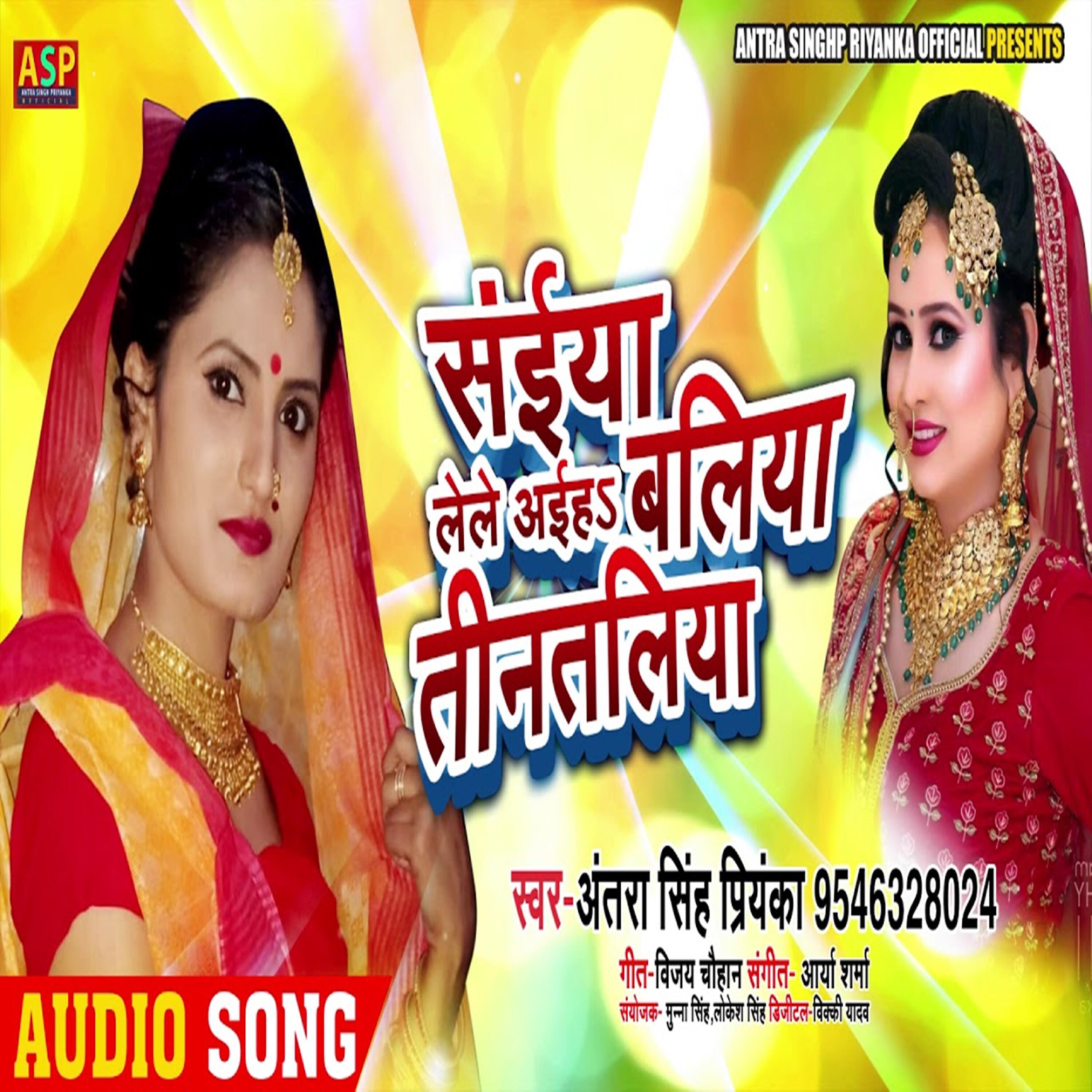 Antra Singh Priyanka - Saiyan Lele Aih Baliya Se Tintaliya