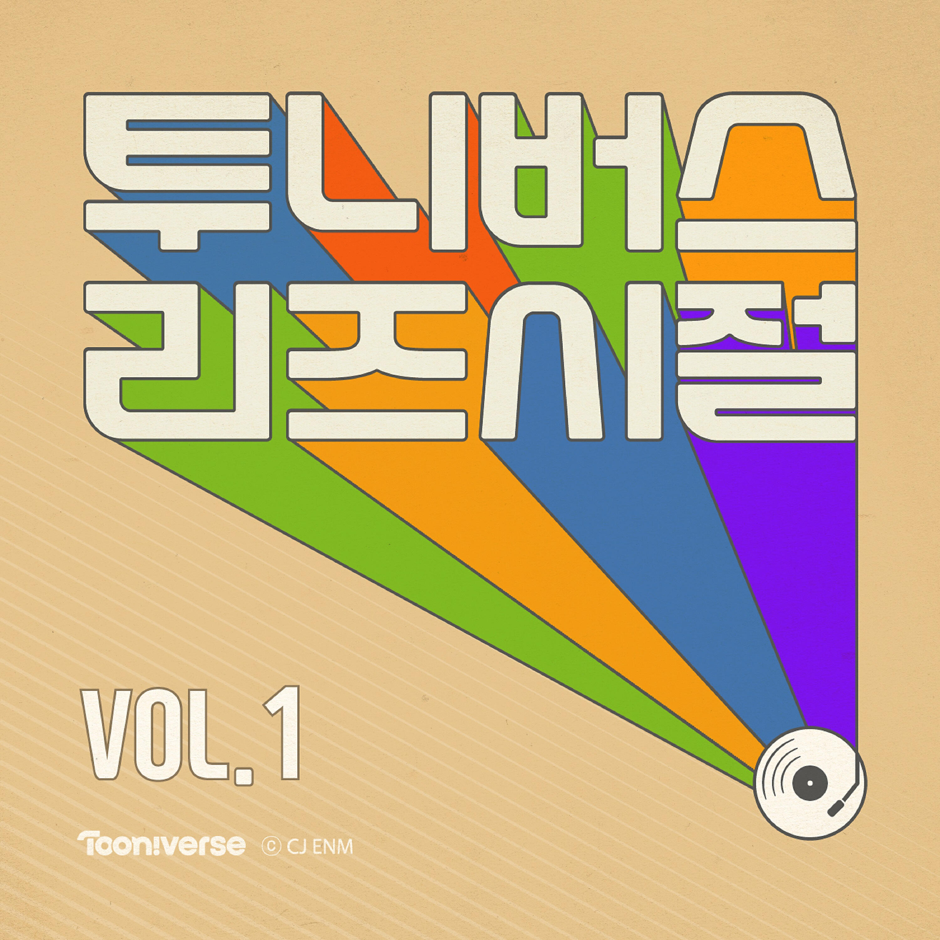 Park Wan Gyu - Alone