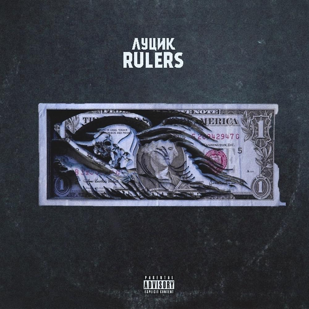 Постер альбома Rulers